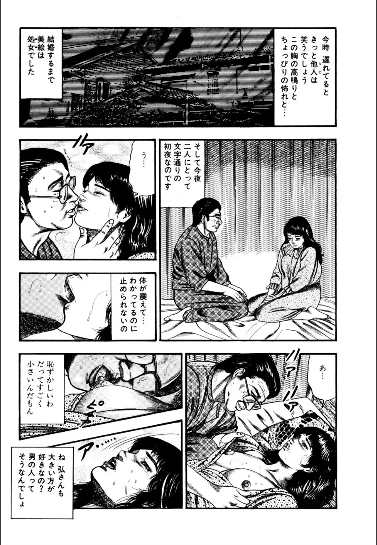 [三条友美] 少女妻屈辱の異常体験 [DL版]_5