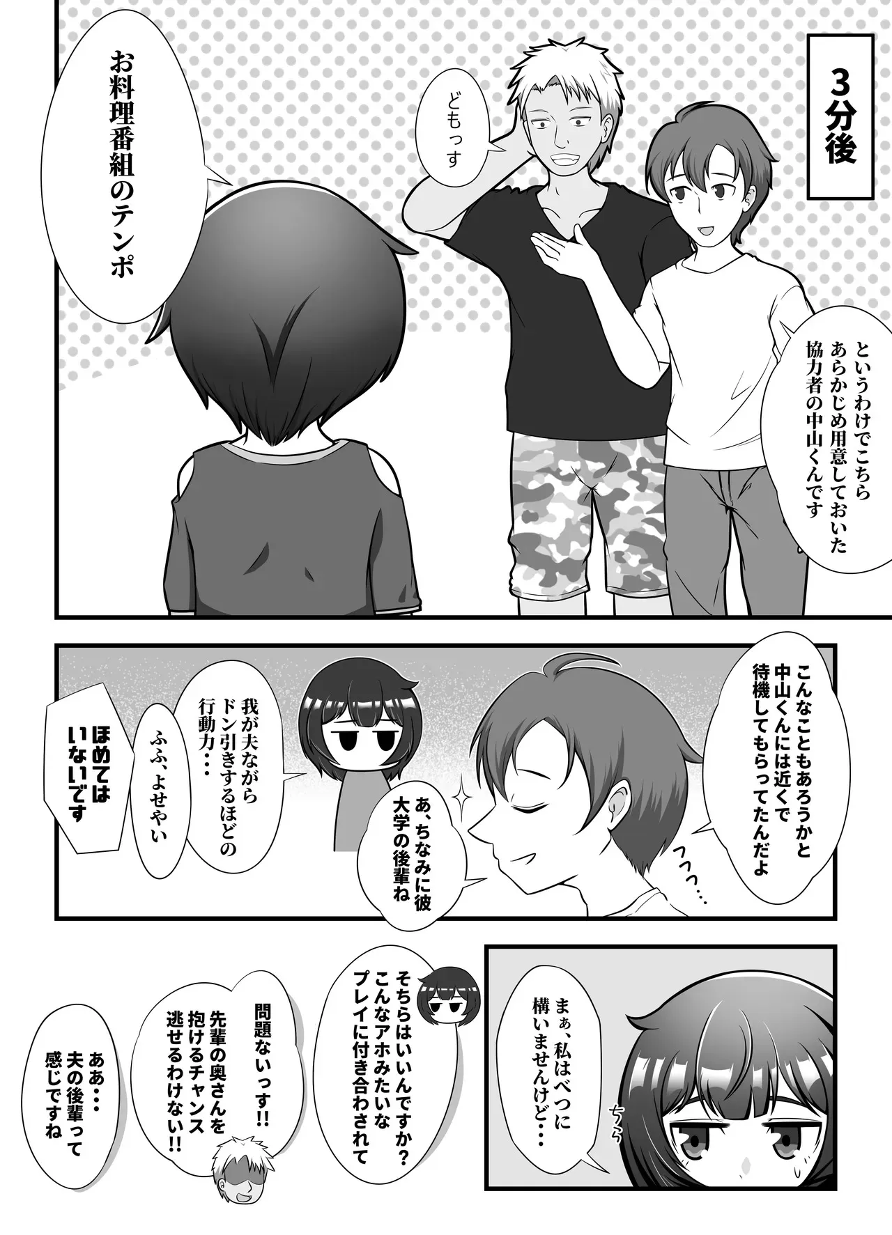 無表情な人妻が寝取らせ相手に見せる顔_5