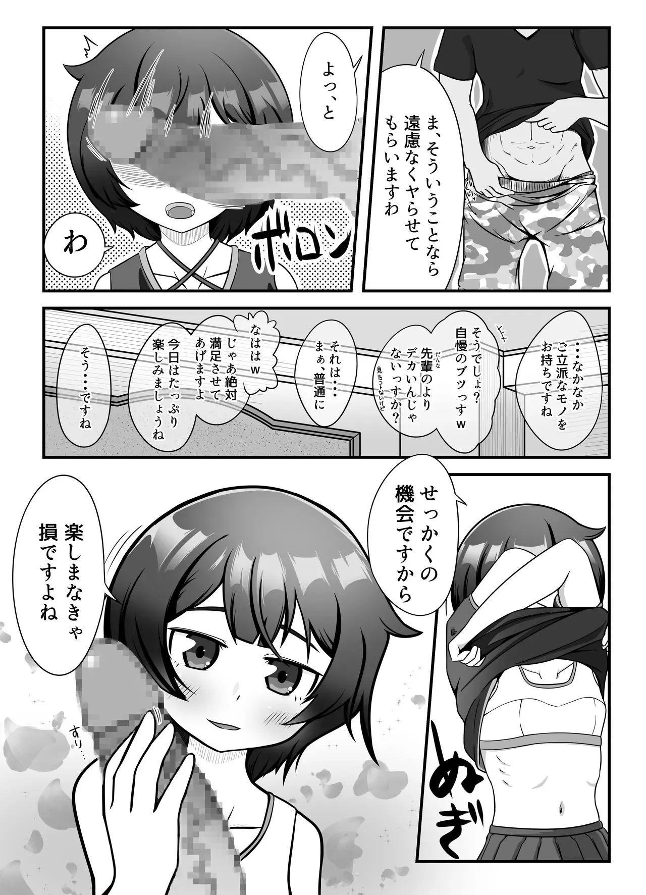 無表情な人妻が寝取らせ相手に見せる顔_8