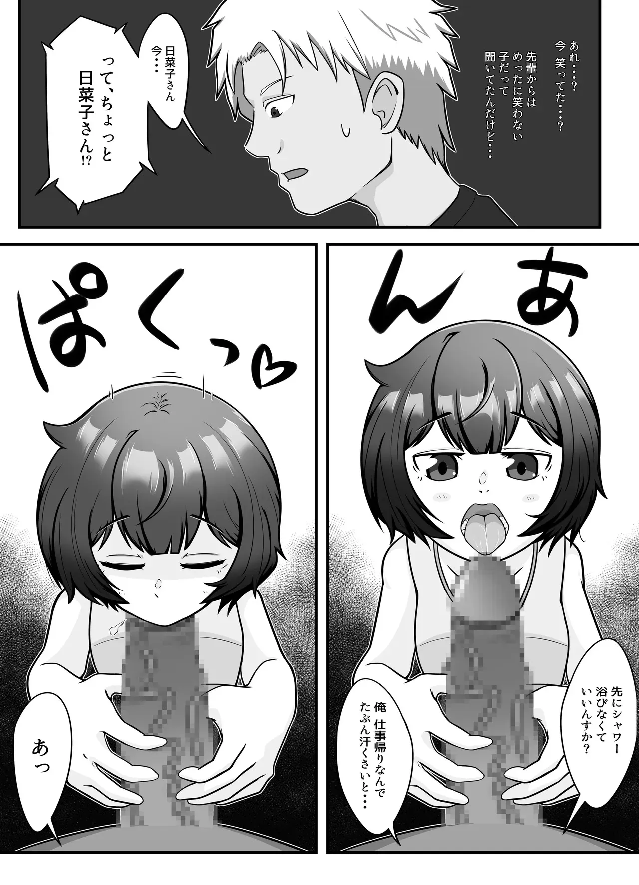 無表情な人妻が寝取らせ相手に見せる顔_9