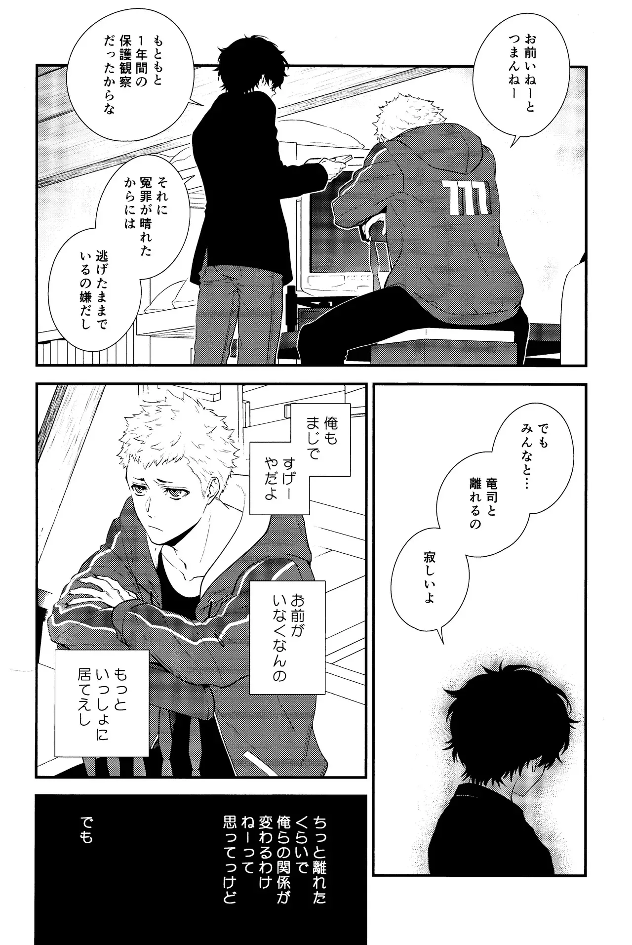[Obsidian (Mayupon)] Crush on you! (Persona 5)_4