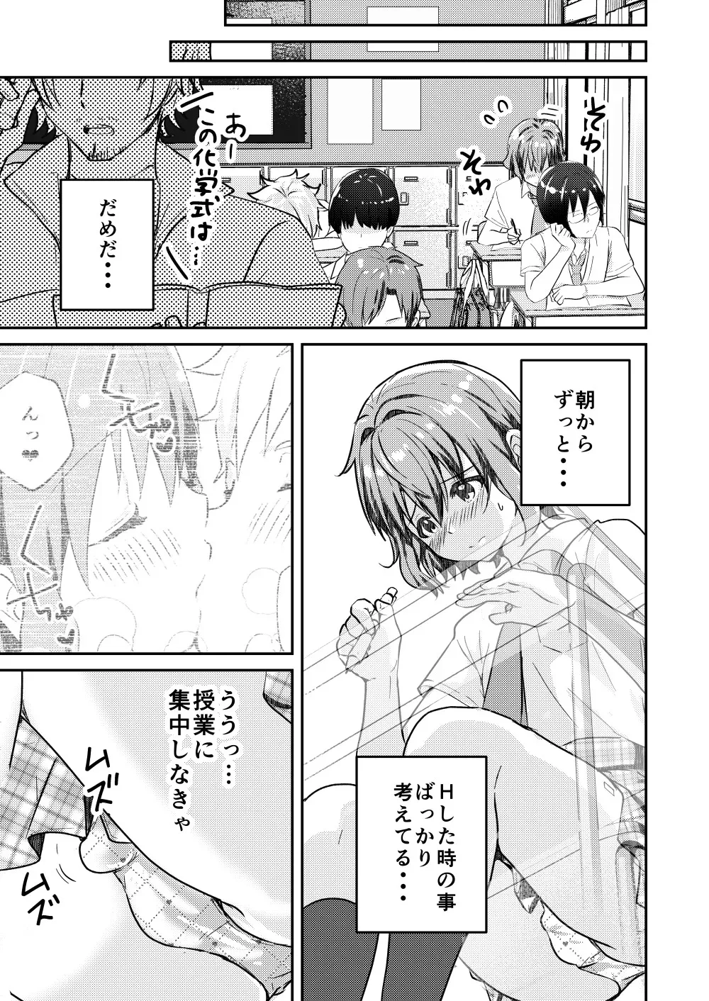 [Studio HALTO (ナカハル)] 校内一の美少年と×××した話２_9
