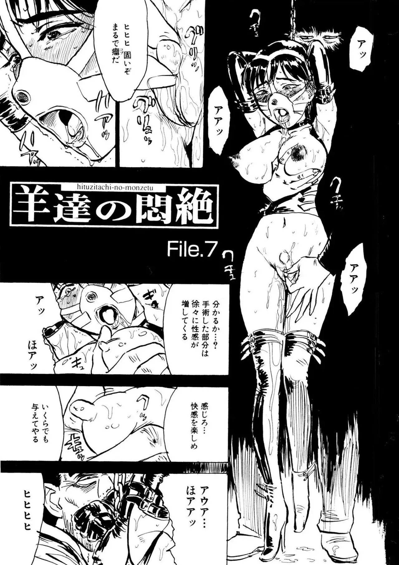 [桃山ジロウ] 快楽の園【新装版】 [DL版]_5