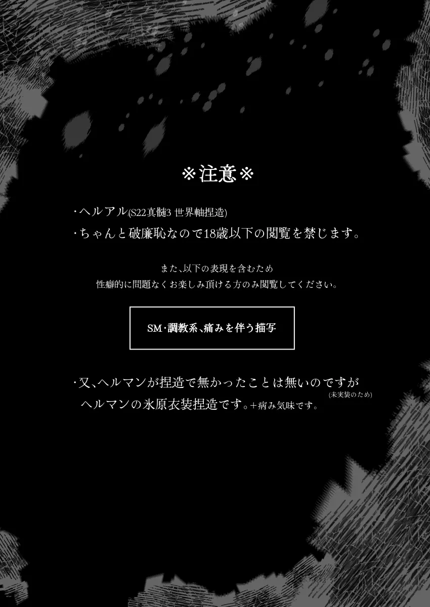 [爆発四散(はぜる)] 極光の檻 (IdentityV)[DL版]_2