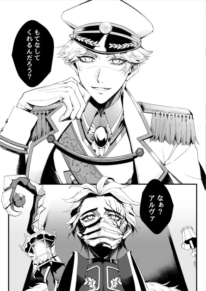 [爆発四散(はぜる)] 極光の檻 (IdentityV)[DL版]_7