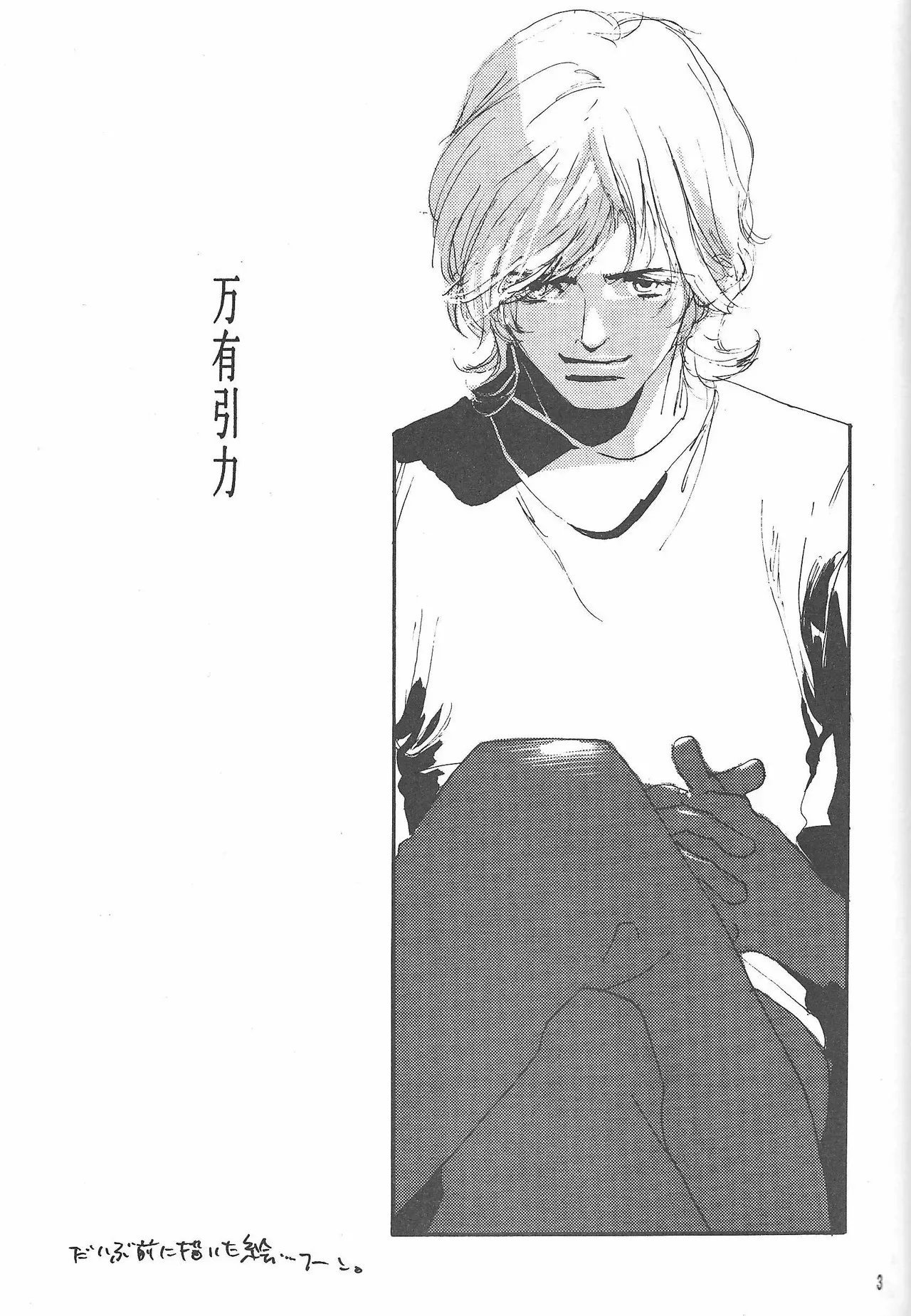 [(Namakurameme)] Universal Glavitation (Zeta Gundam)_2