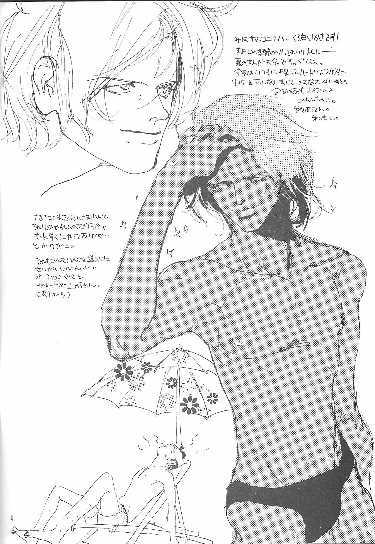 [(Namakurameme)] Universal Glavitation (Zeta Gundam)_3