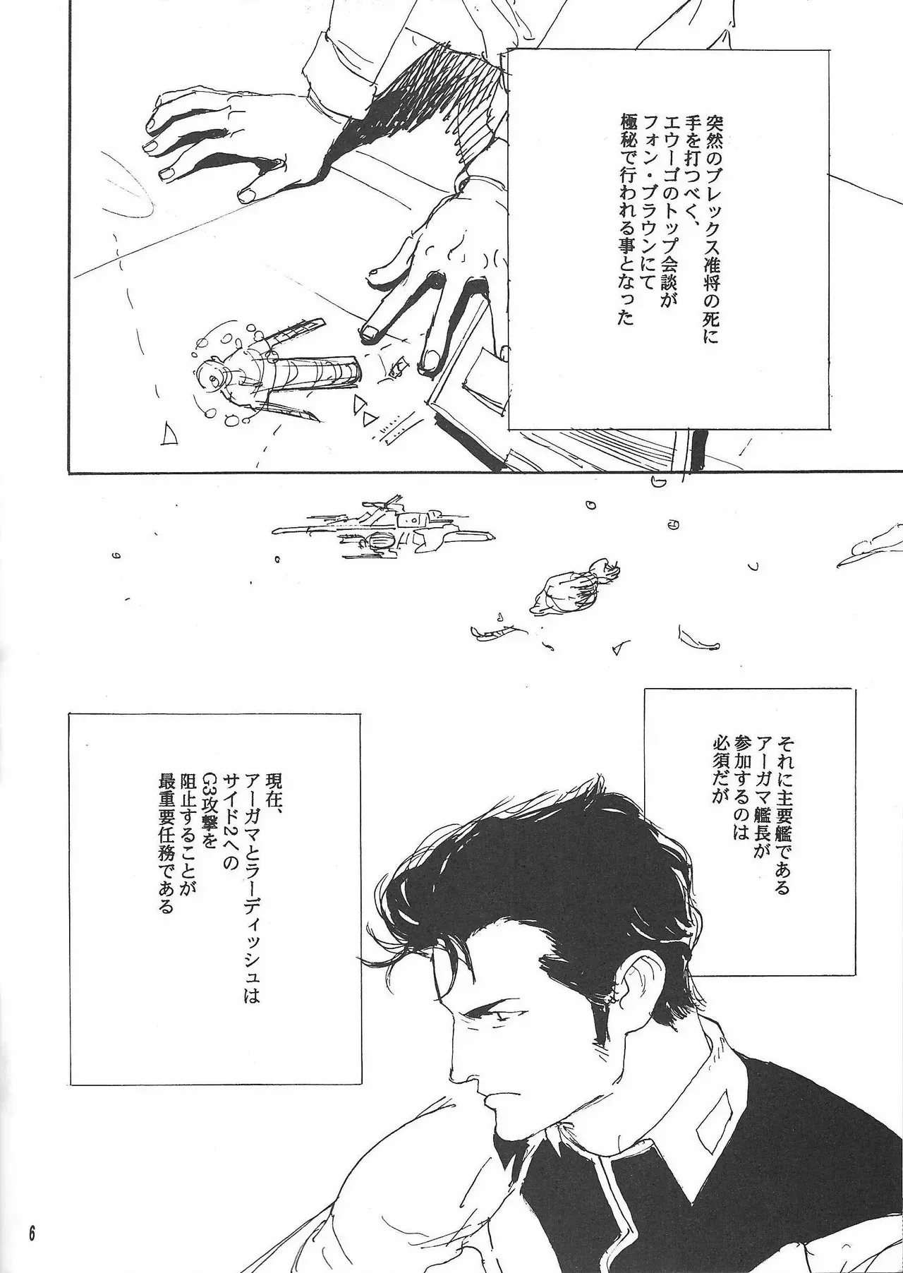 [(Namakurameme)] Universal Glavitation (Zeta Gundam)_5