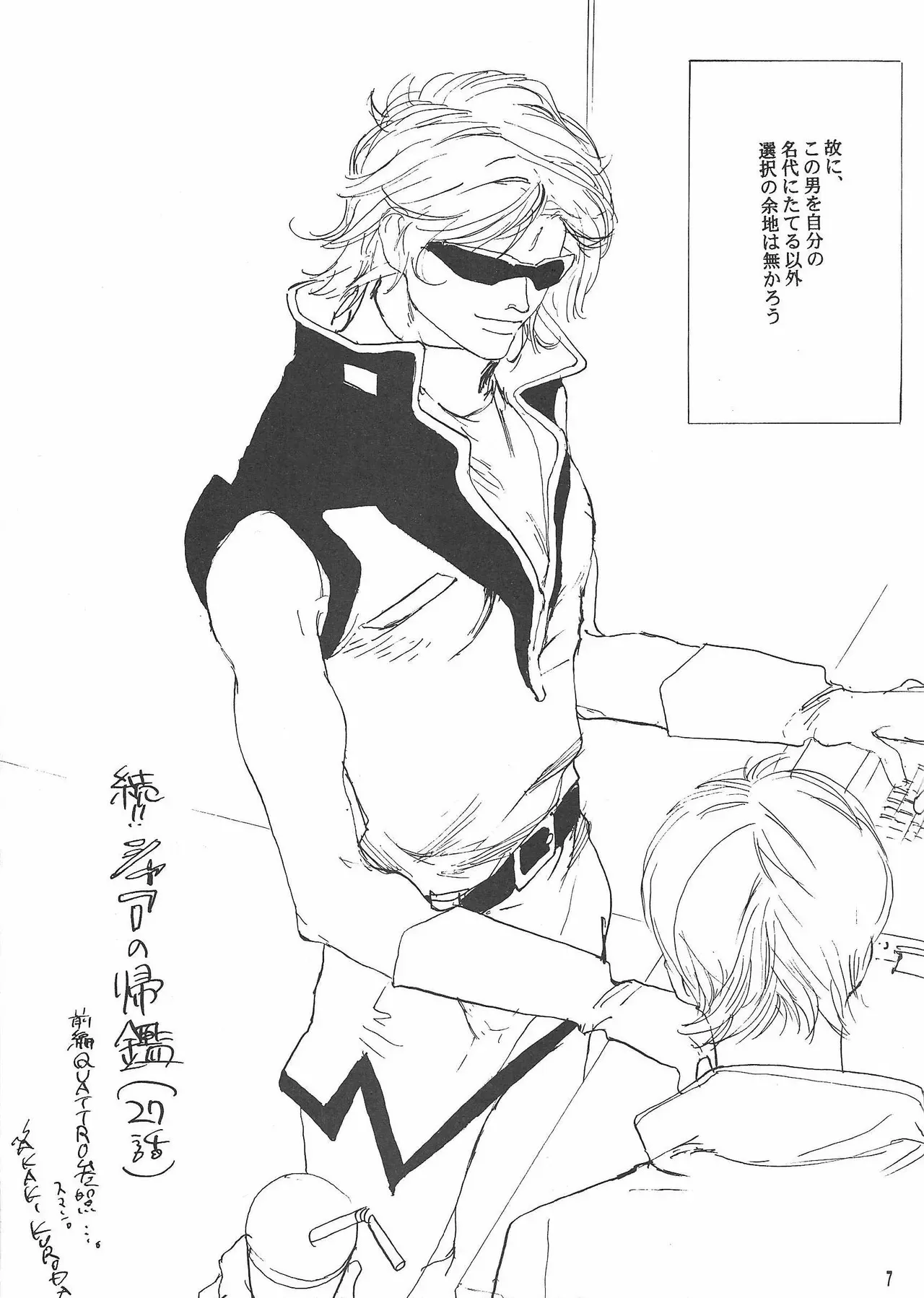 [(Namakurameme)] Universal Glavitation (Zeta Gundam)_6