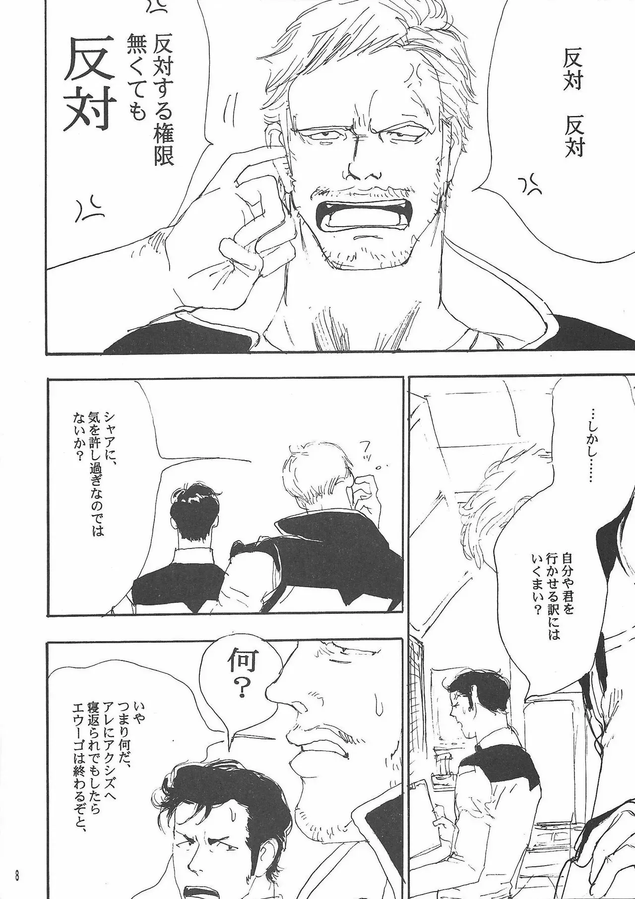 [(Namakurameme)] Universal Glavitation (Zeta Gundam)_7