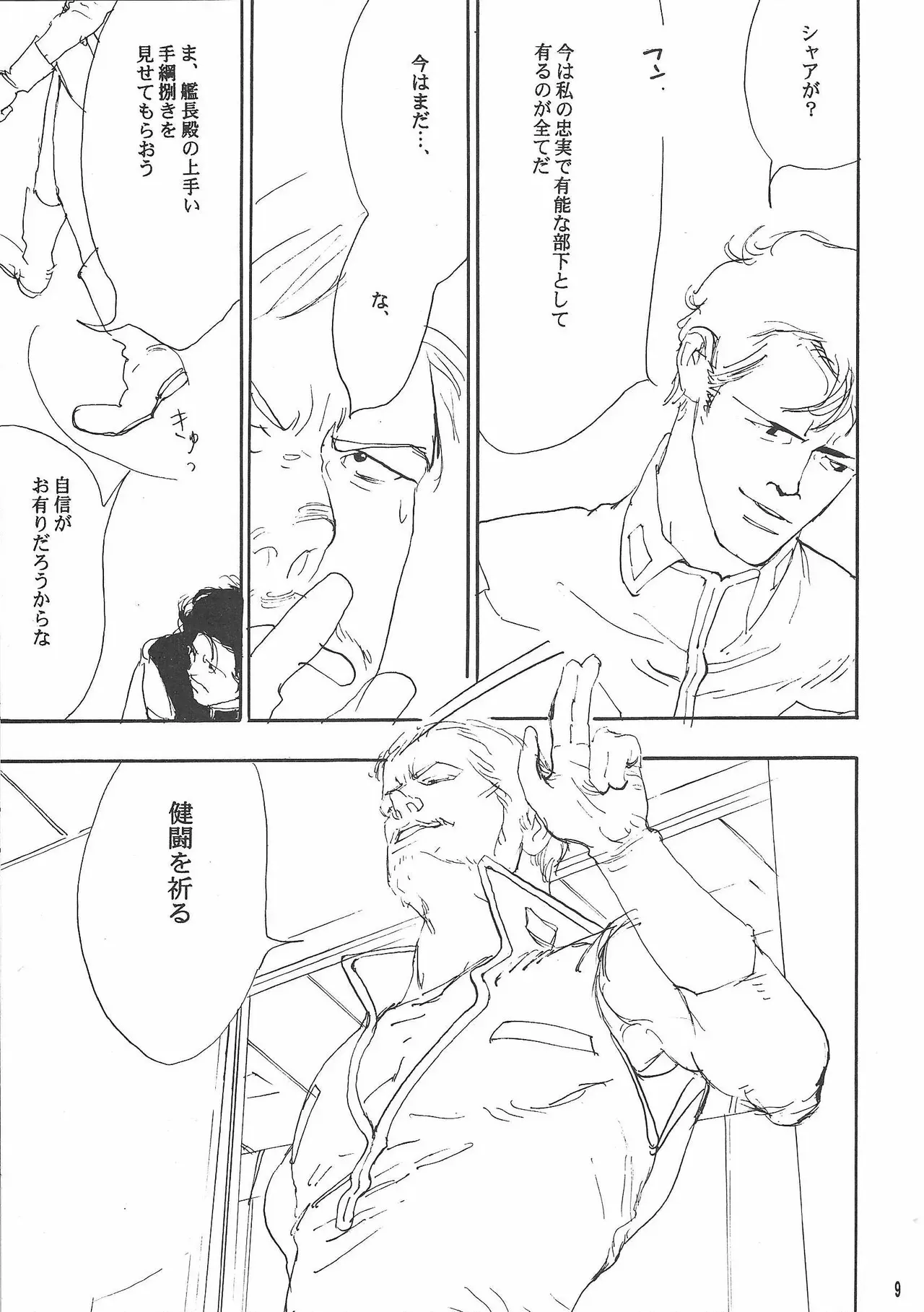 [(Namakurameme)] Universal Glavitation (Zeta Gundam)_8