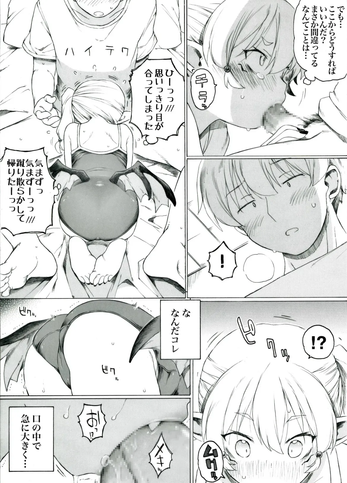 [板野ちはる] 【 第5話 】魔海ディルドラゴラ襲来_4