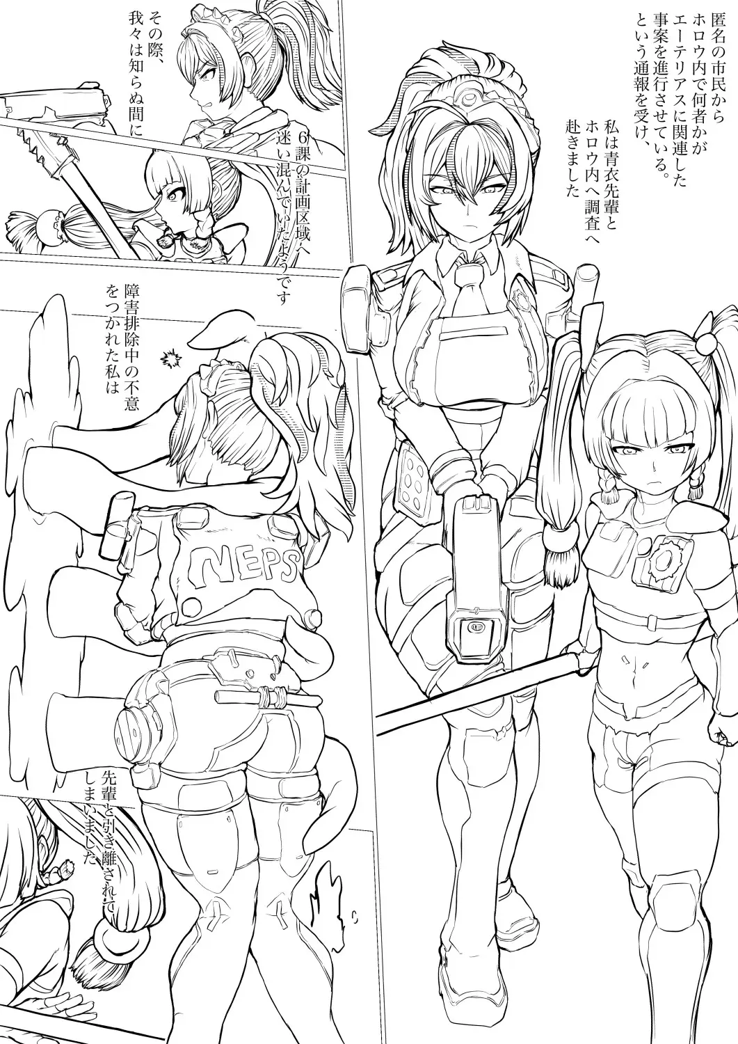 [gio] 鳶の巣の上で_2