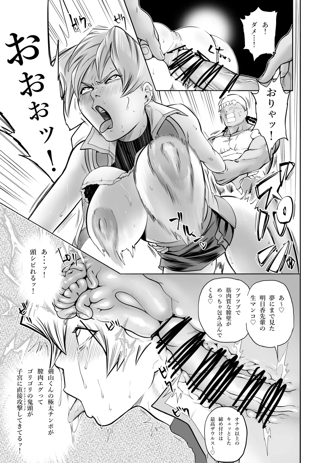 [武器屋] 天上院明日香さん ちょっぴりだけエロマンガ描きました♡_2