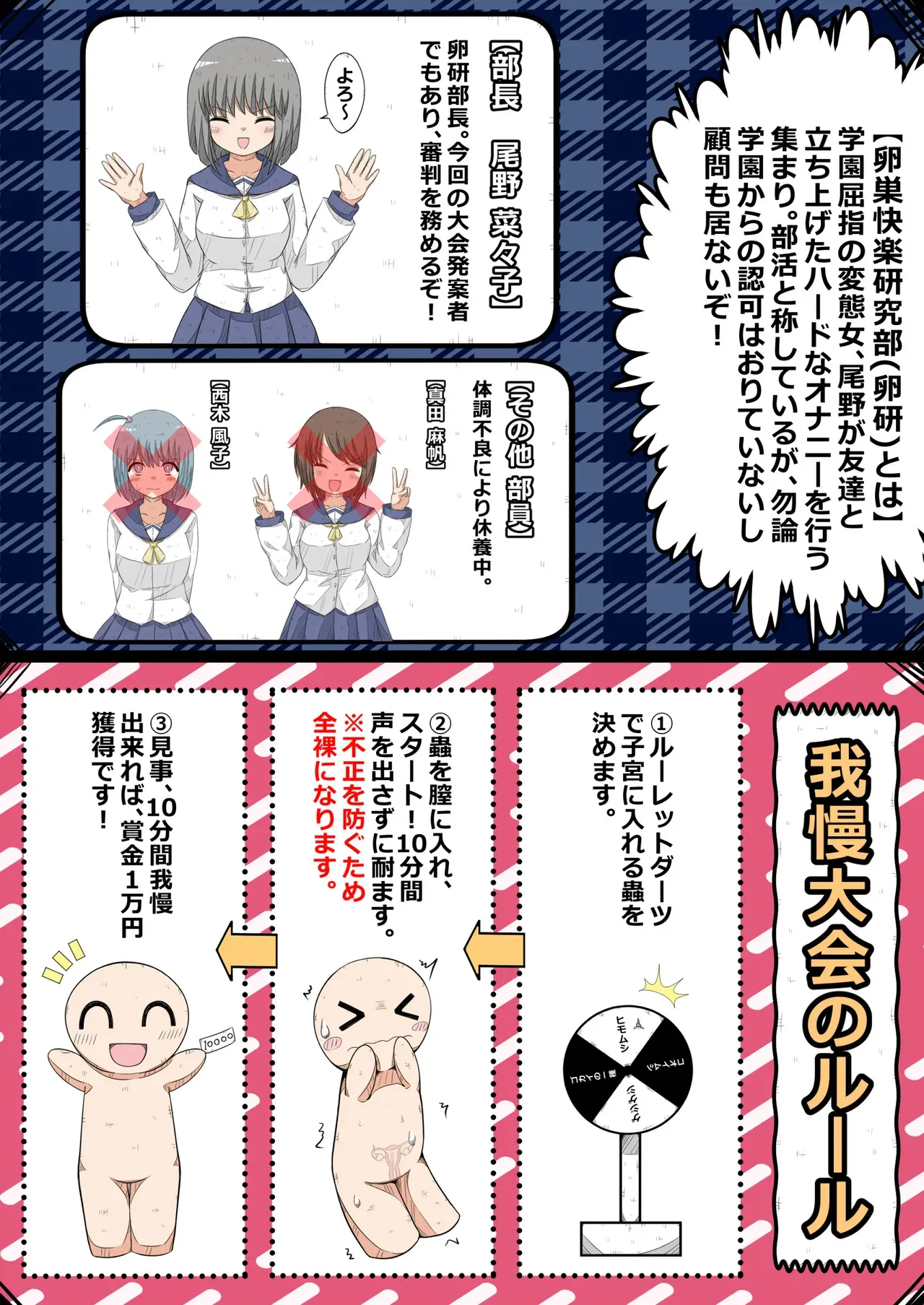 [ナンサークル ] 卵巣快楽研究部～卵巣我慢大会勃発!の巻き～_2