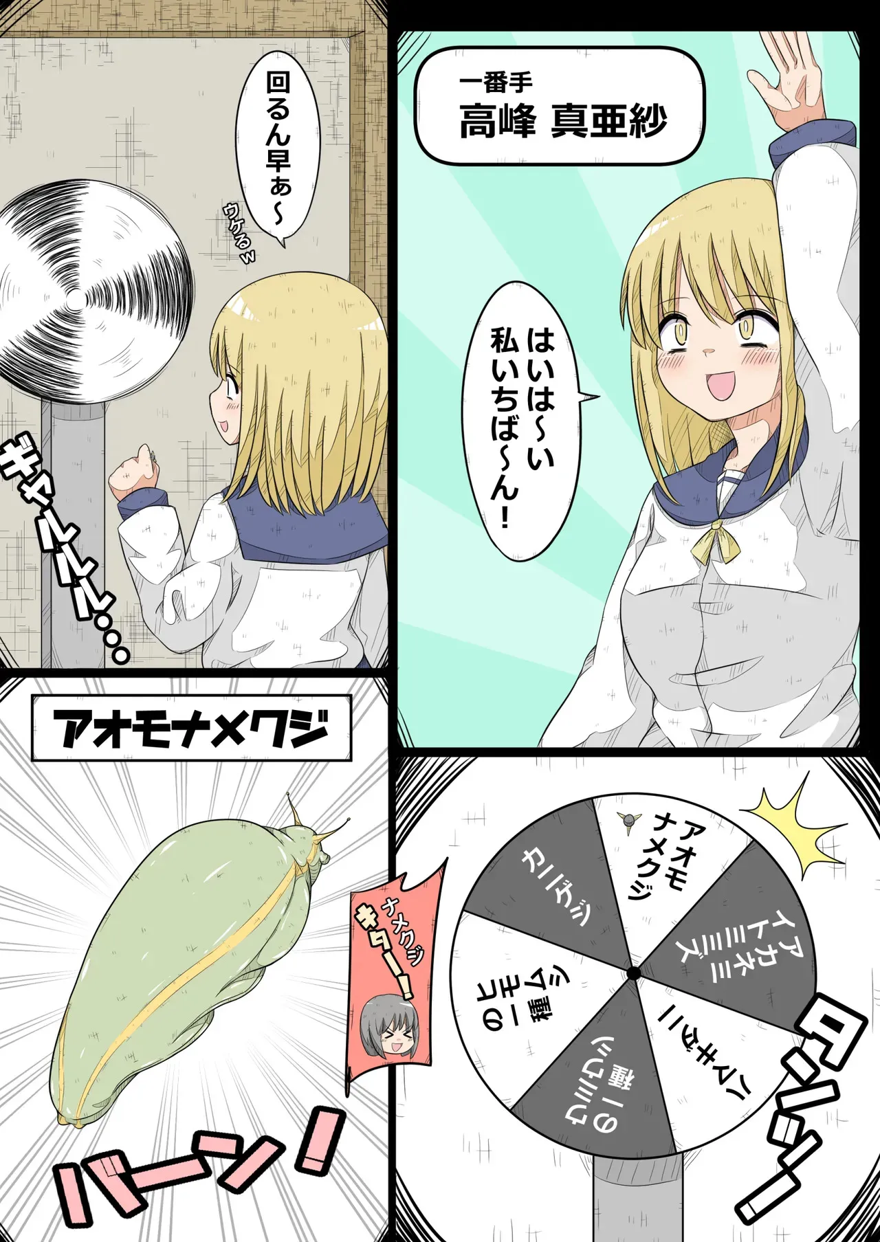 [ナンサークル ] 卵巣快楽研究部～卵巣我慢大会勃発!の巻き～_3
