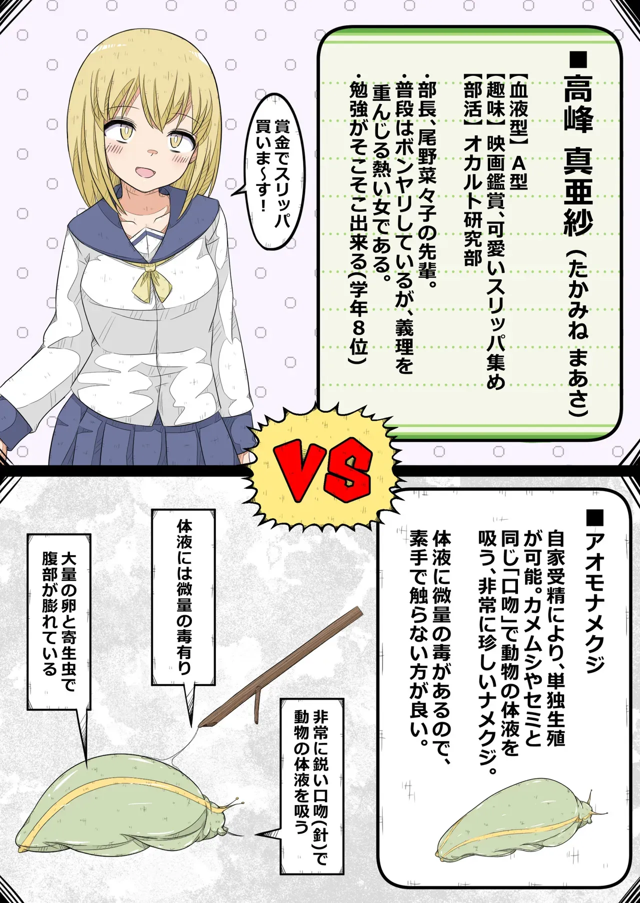 [ナンサークル ] 卵巣快楽研究部～卵巣我慢大会勃発!の巻き～_4