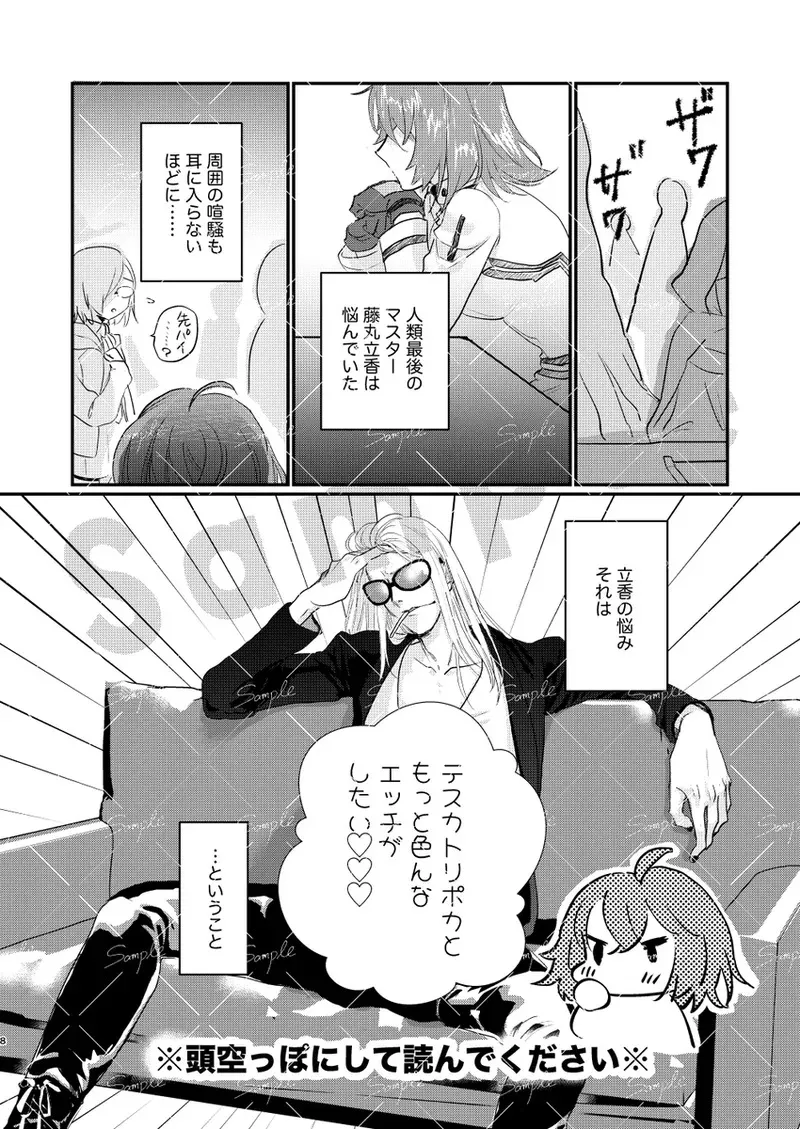 [ Koma)][[2025/ 07/ 13 Hoshininegaiwo day 2] poka guda ♀ shinkan [fate grand order )_6