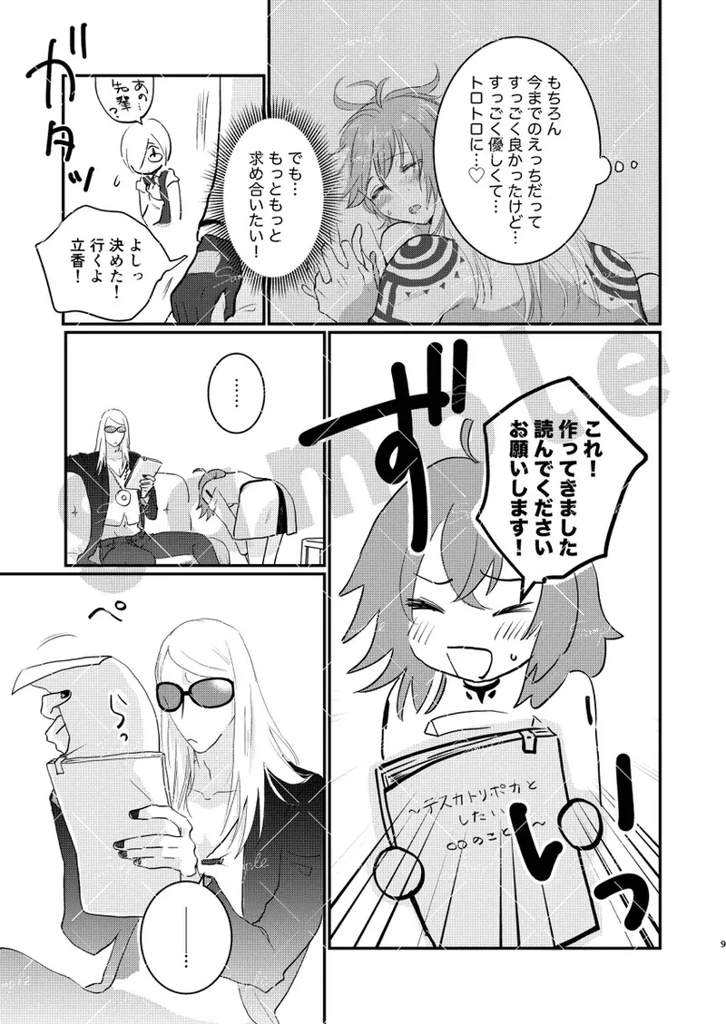 [ Koma)][[2025/ 07/ 13 Hoshininegaiwo day 2] poka guda ♀ shinkan [fate grand order )_7