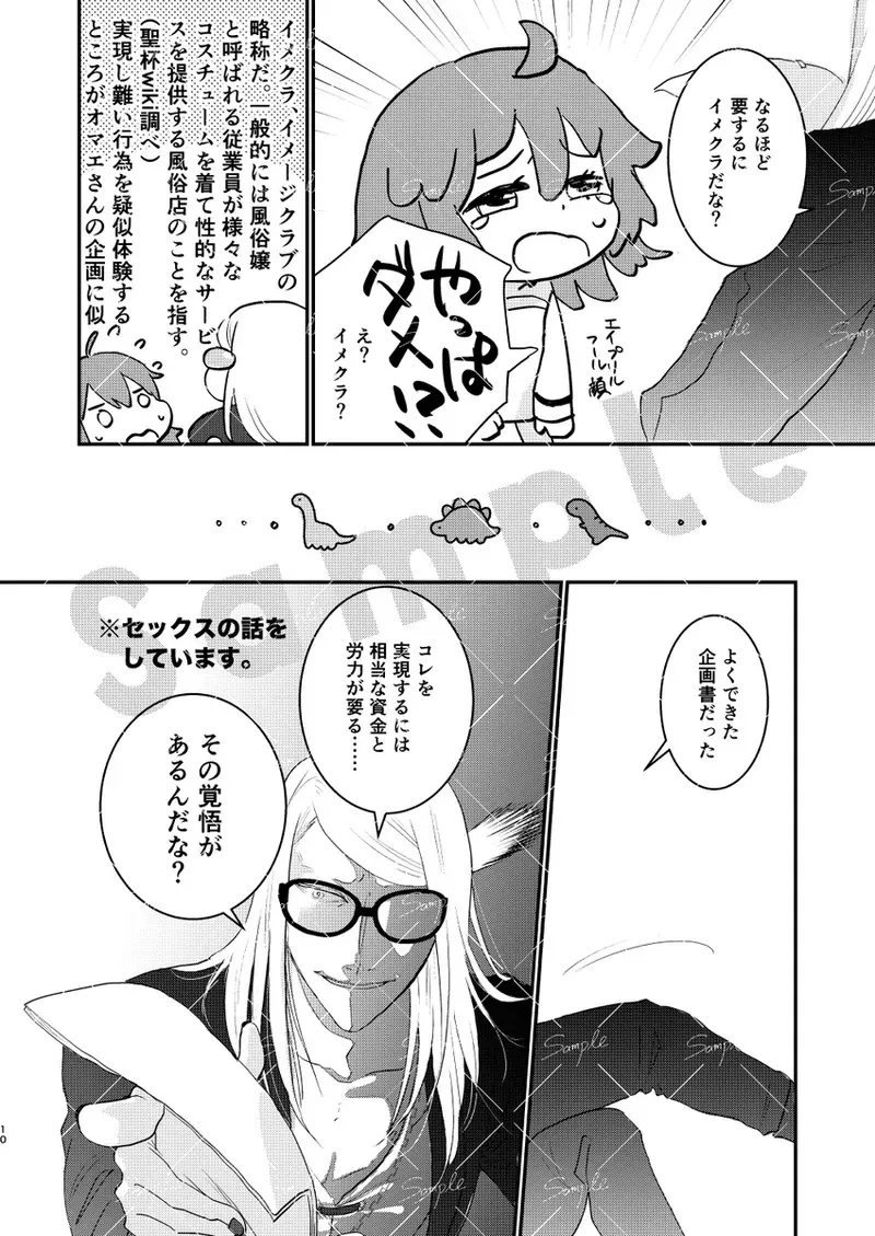 [ Koma)][[2025/ 07/ 13 Hoshininegaiwo day 2] poka guda ♀ shinkan [fate grand order )_8