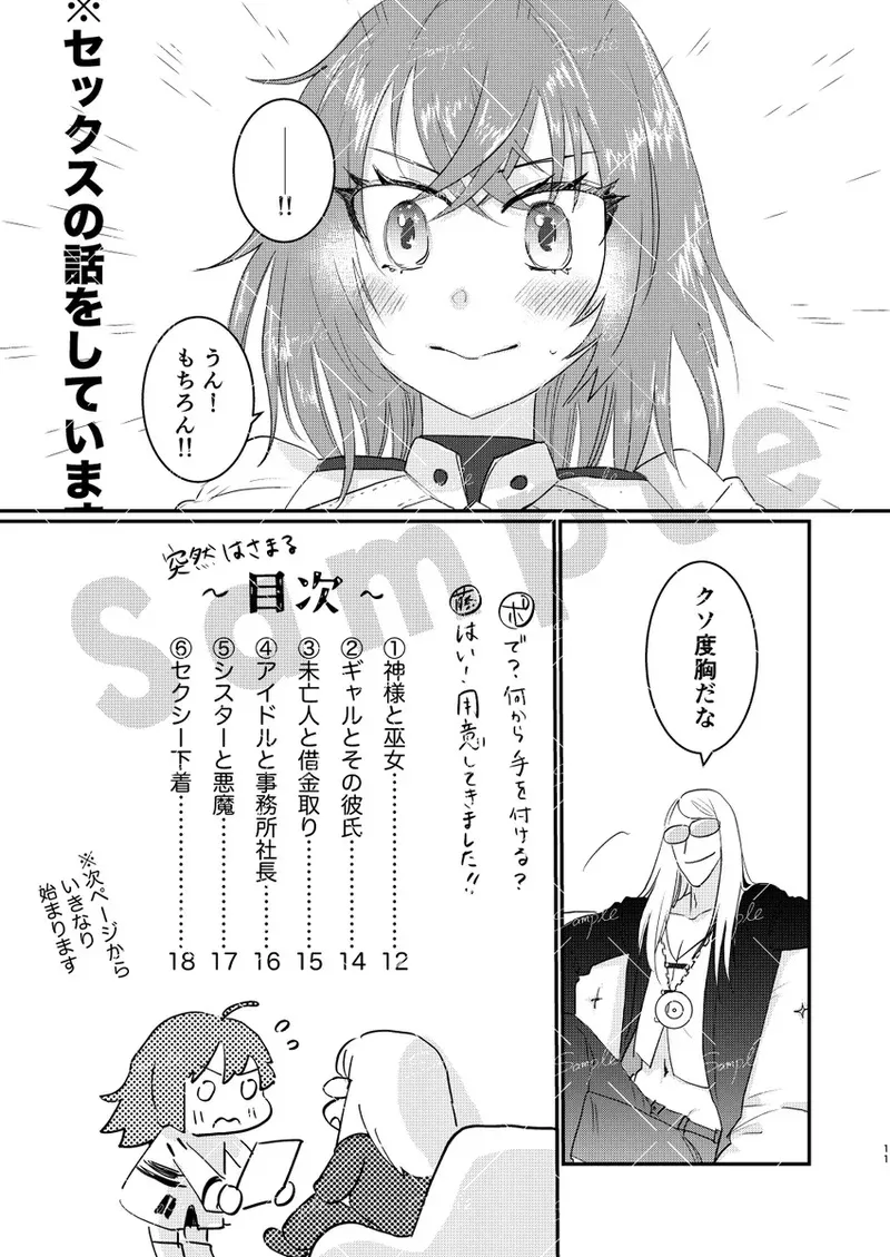 [ Koma)][[2025/ 07/ 13 Hoshininegaiwo day 2] poka guda ♀ shinkan [fate grand order )_9