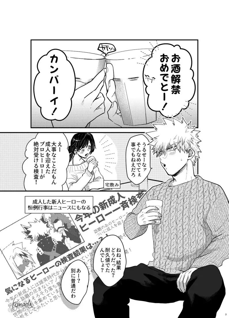 [ kanade][Yume manga] hebereke sekkusu shippaidan [my hero academia)_2
