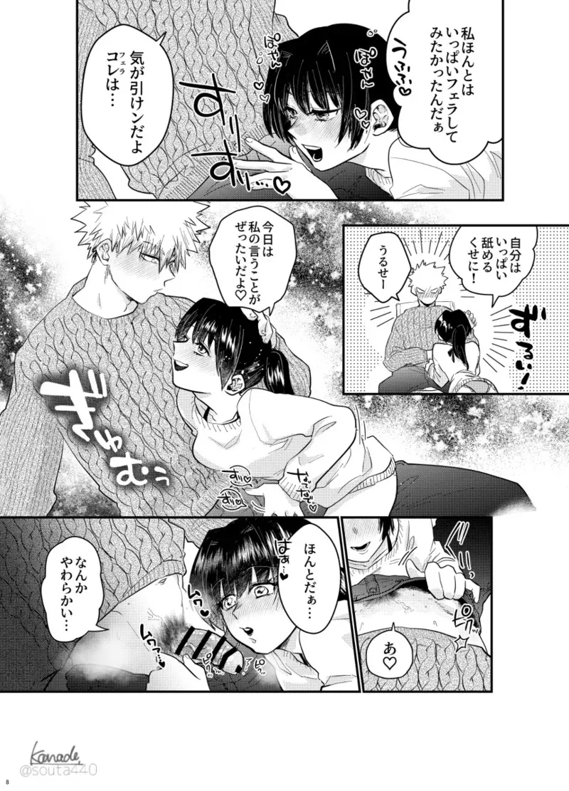 [ kanade][Yume manga] hebereke sekkusu shippaidan [my hero academia)_7