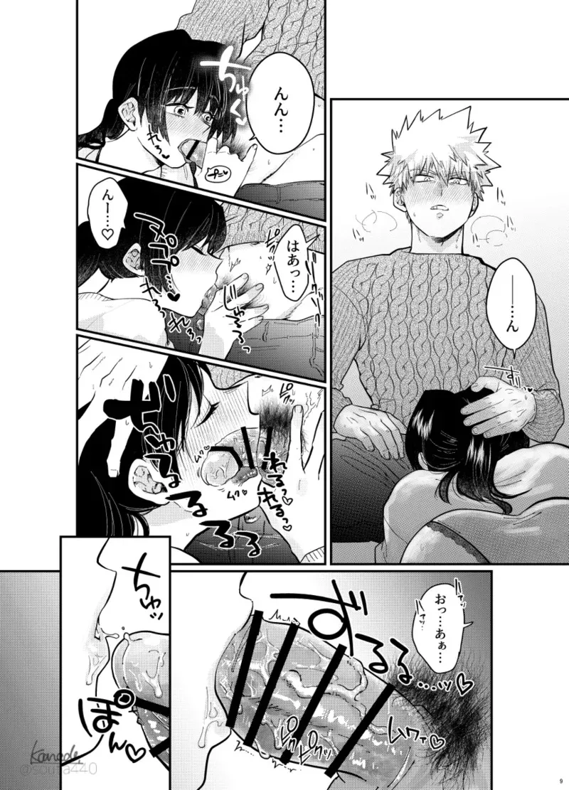 [ kanade][Yume manga] hebereke sekkusu shippaidan [my hero academia)_8