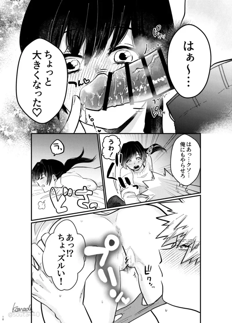 [ kanade][Yume manga] hebereke sekkusu shippaidan [my hero academia)_9