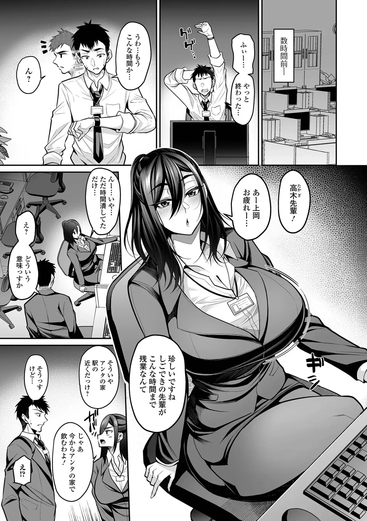 [仁志田メガネ] デカ乳彼女発情中！！ [DL版]_7