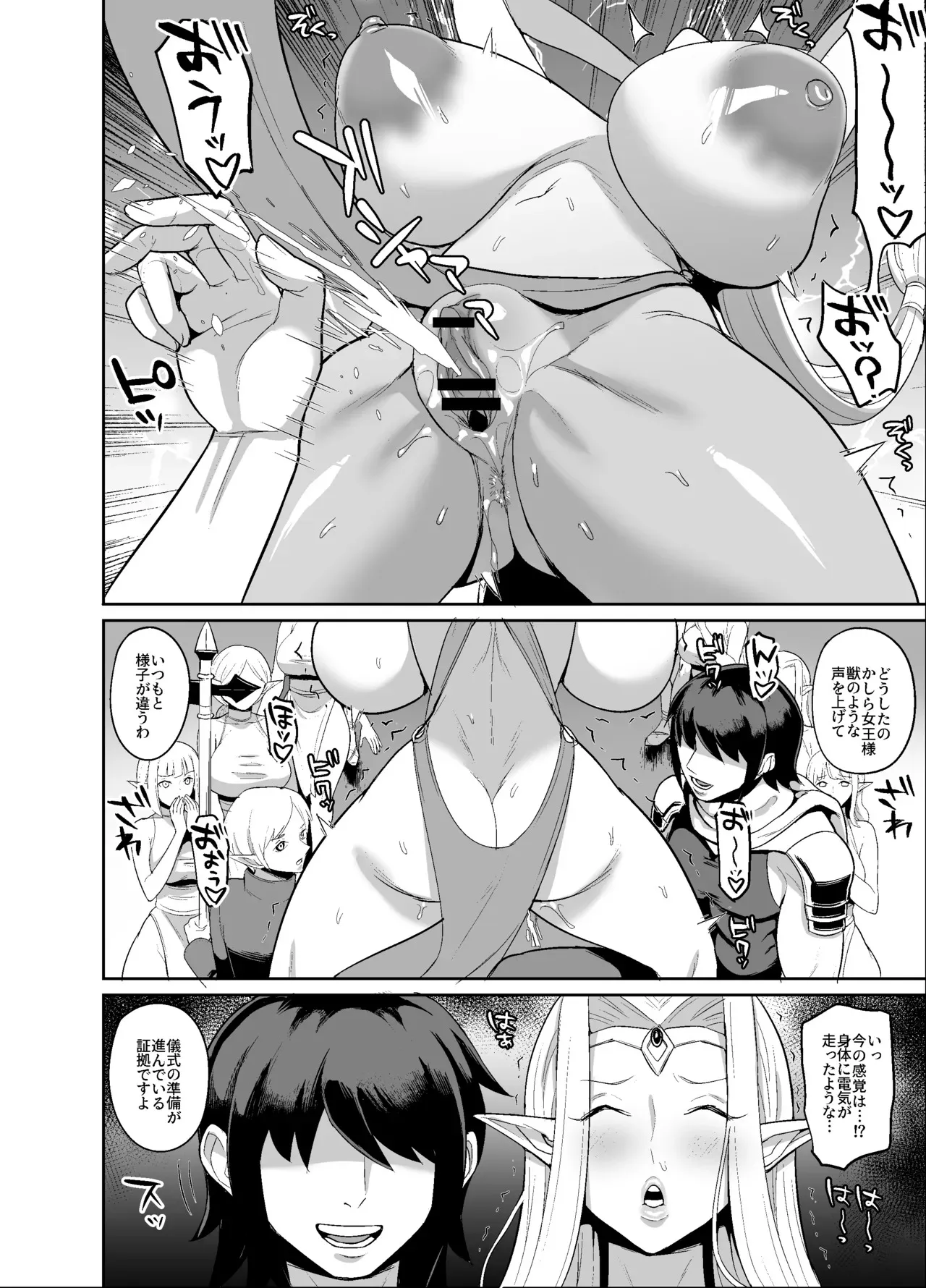 [ハミルタン] オリジナルファンタジーエロ漫画_10