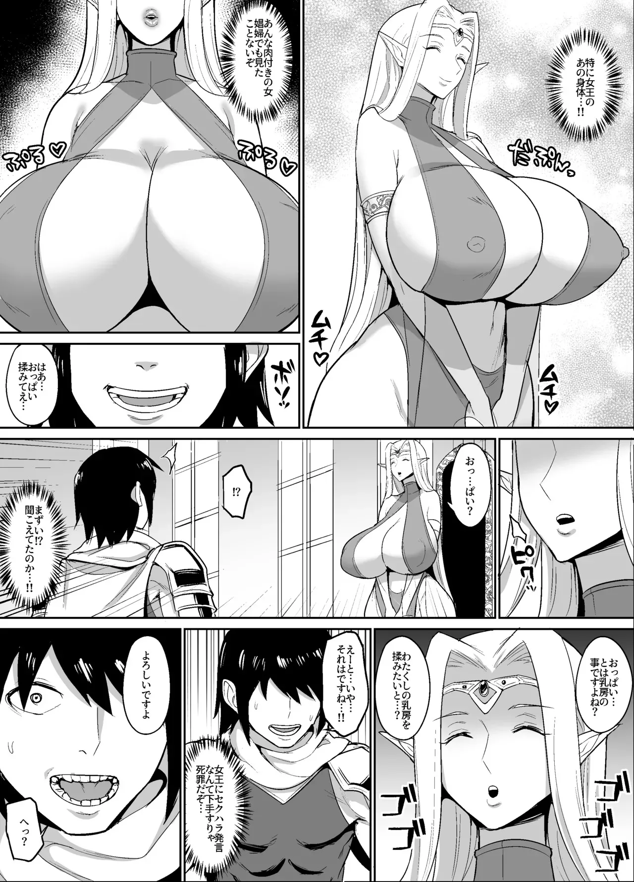 [ハミルタン] オリジナルファンタジーエロ漫画_3