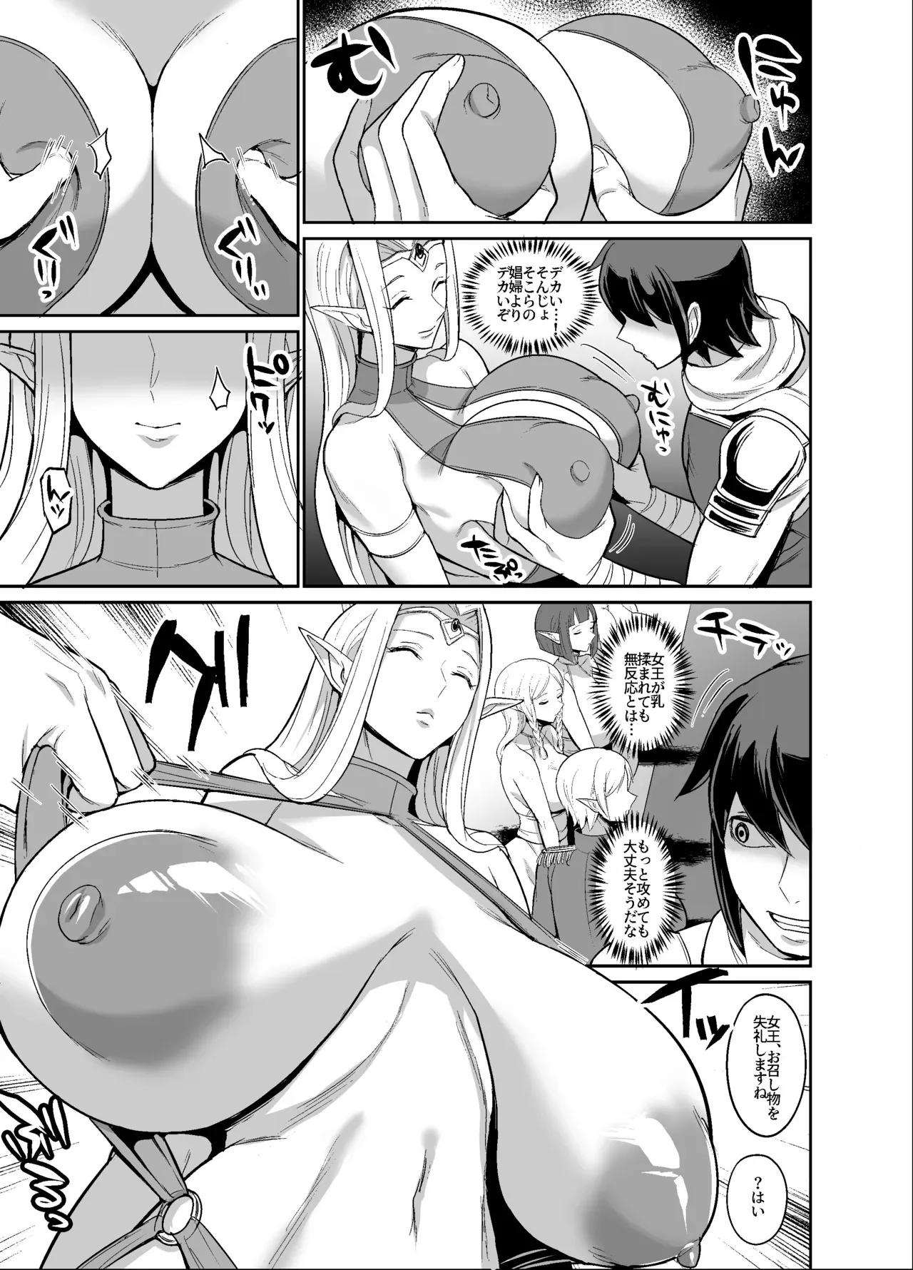 [ハミルタン] オリジナルファンタジーエロ漫画_5