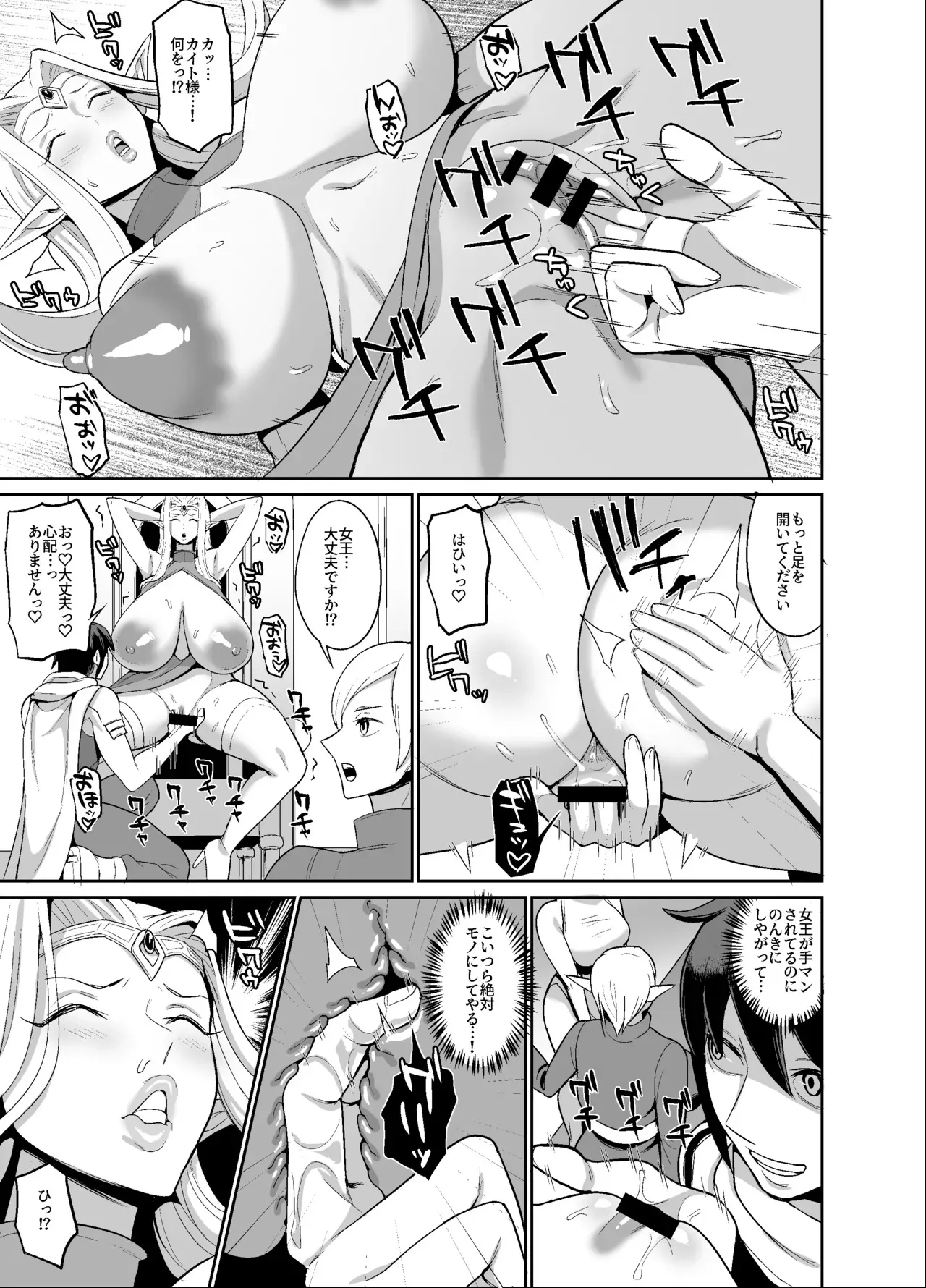 [ハミルタン] オリジナルファンタジーエロ漫画_9