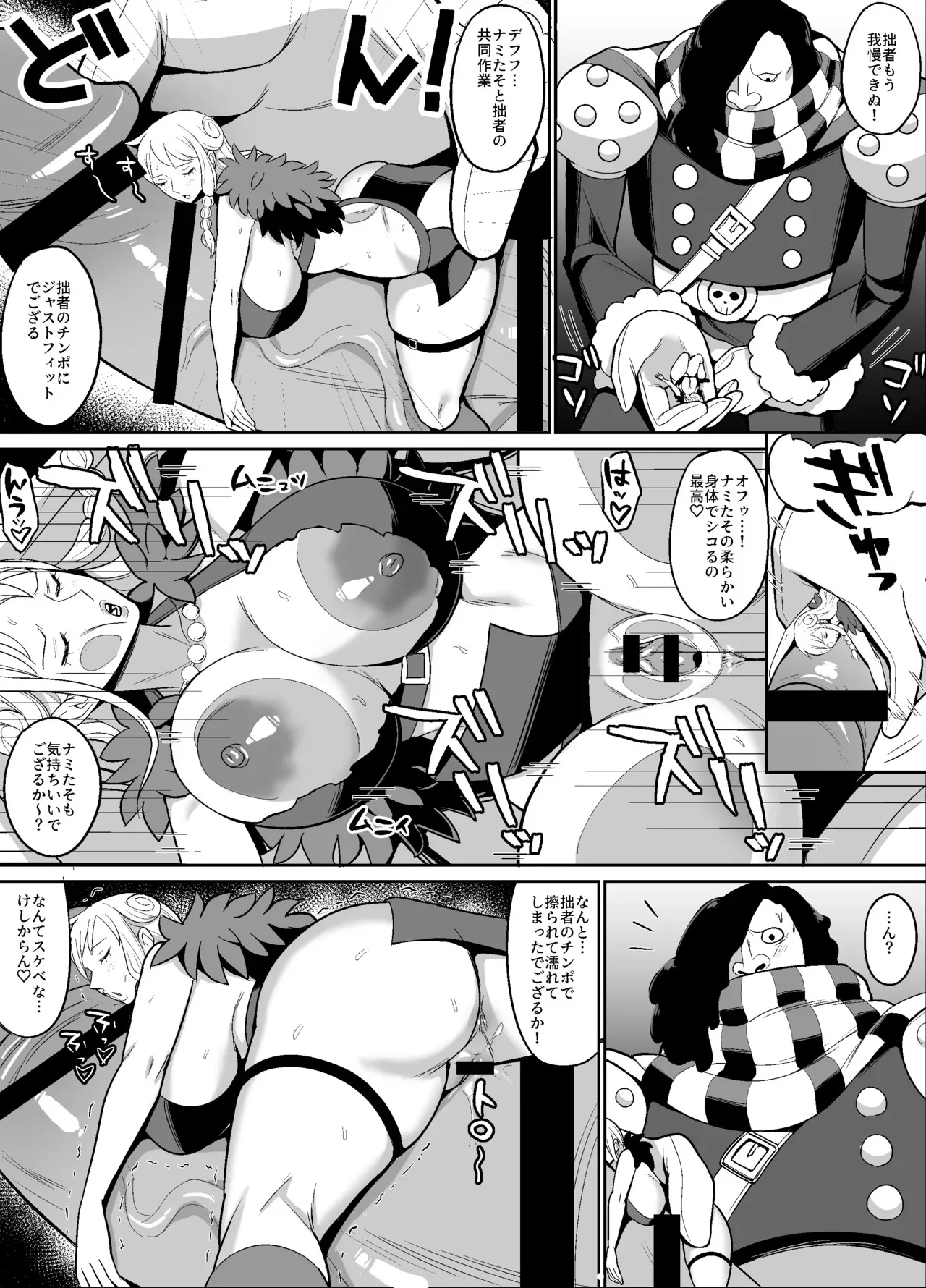 [ハミルタン] 泥棒猫vs巨人漫画_5