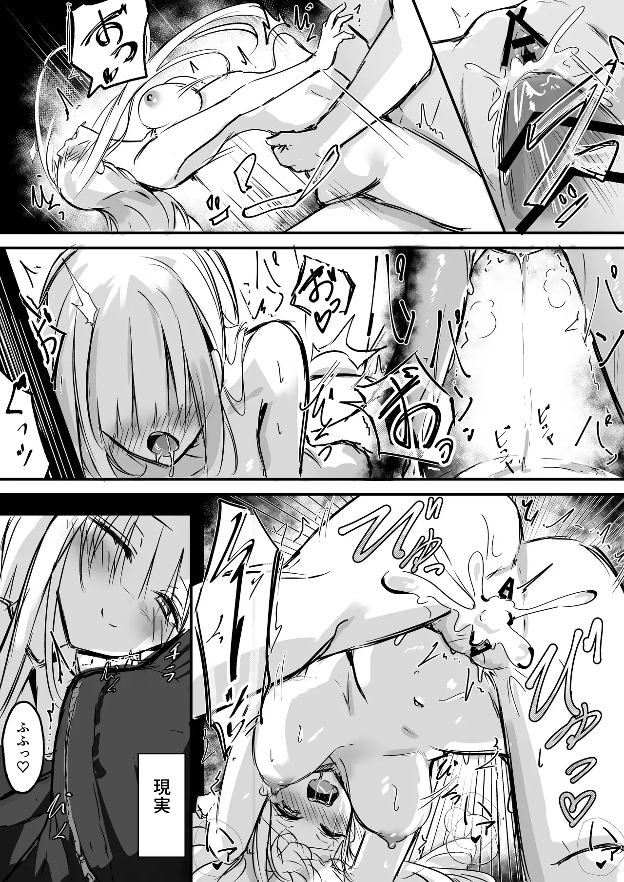 [どちゃしこ] 妄想の中でめちゃくちゃにされる義まいちゃん_3