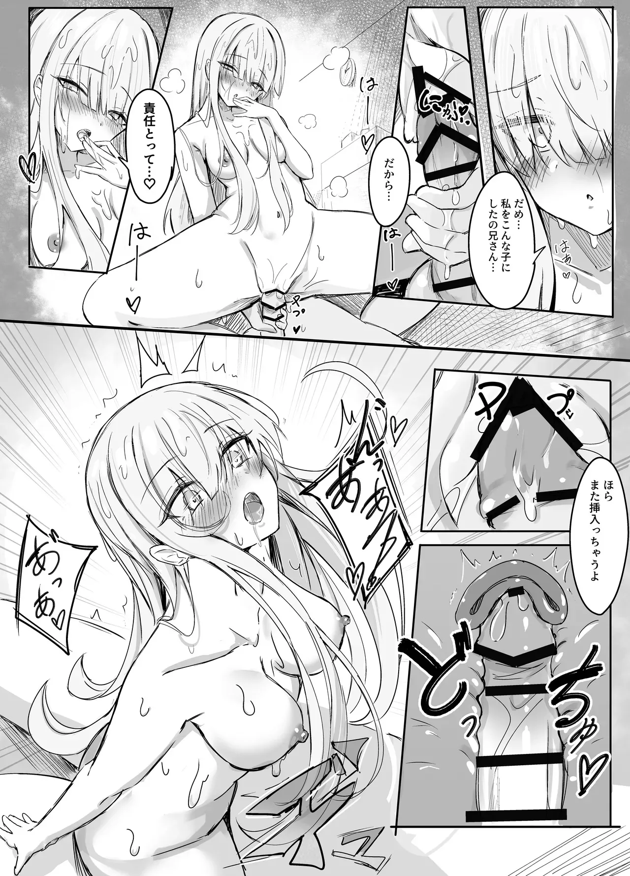 [どちゃしこ] 学校では高嶺の花の義妹_2