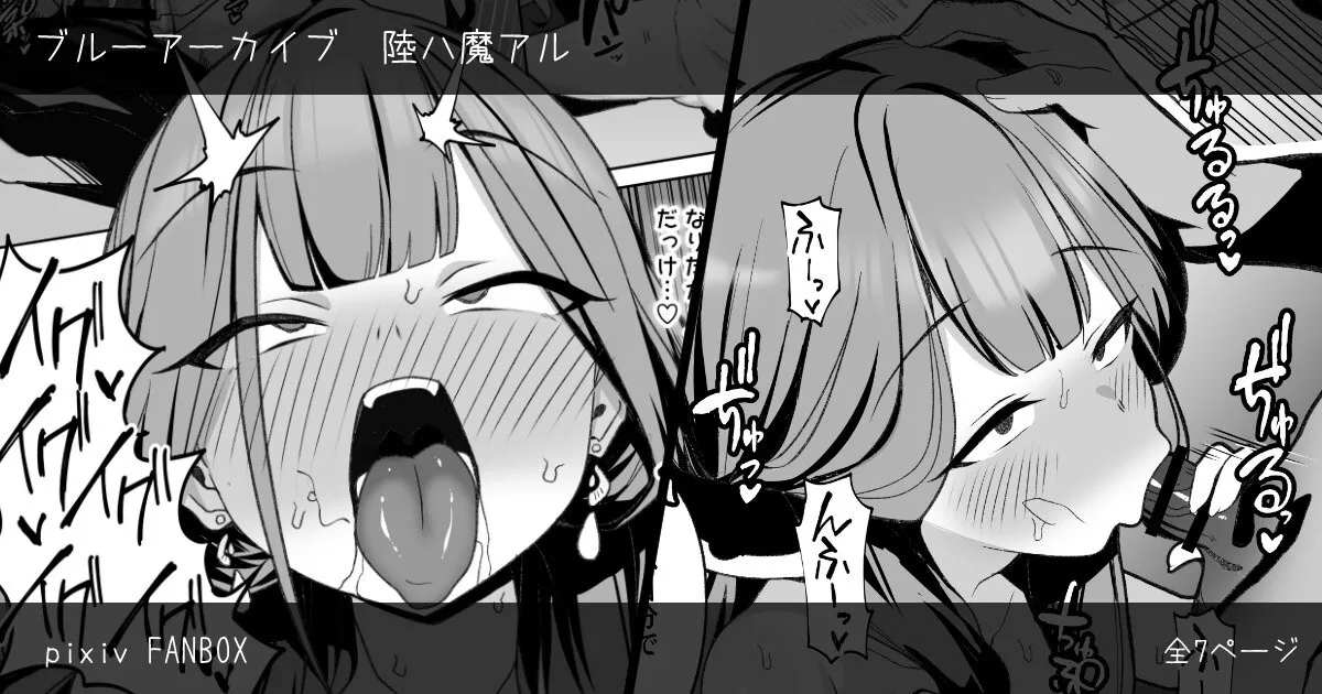 [モモのすけ] アルちゃん輪姦調教漫画