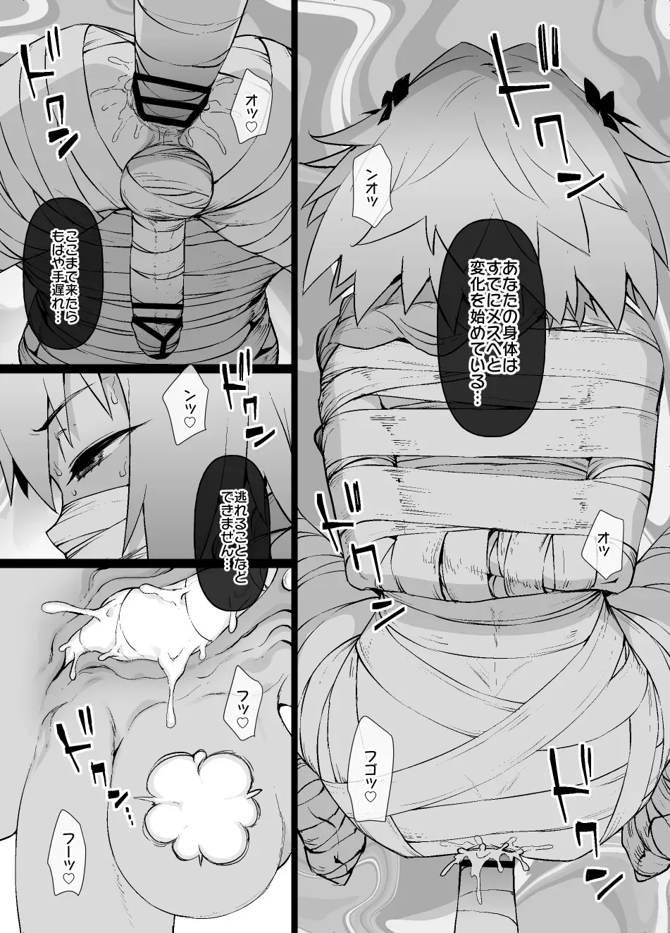 [草野郎] FGO MC特異点～アストルフォ男の娘&ふたなり女体化編_4