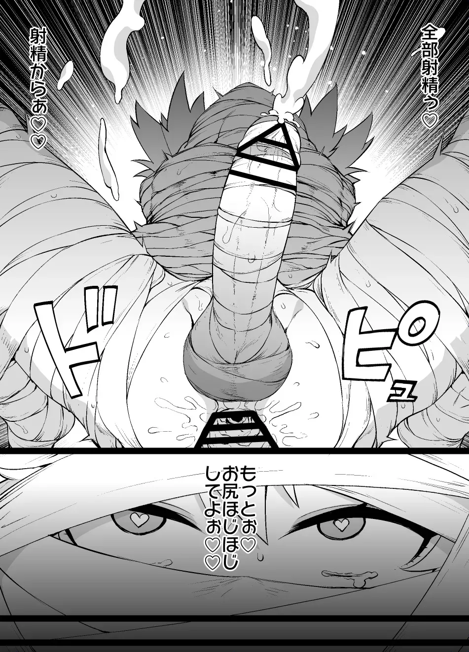 [草野郎] FGO MC特異点～アストルフォ男の娘&ふたなり女体化編_8