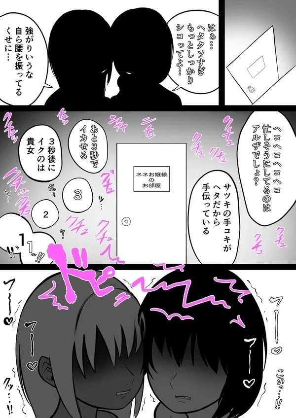 Android vs girl_2