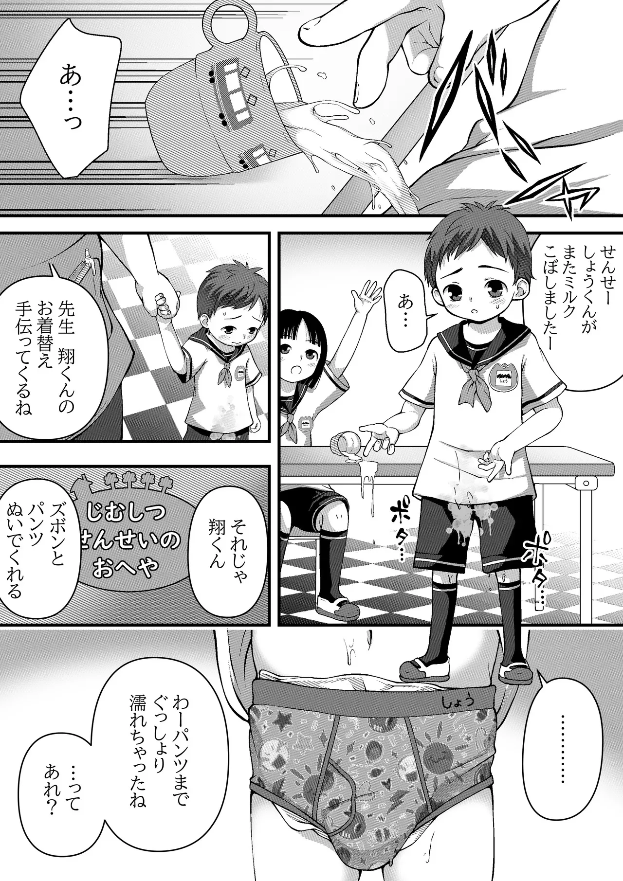 [ロック] ミルク