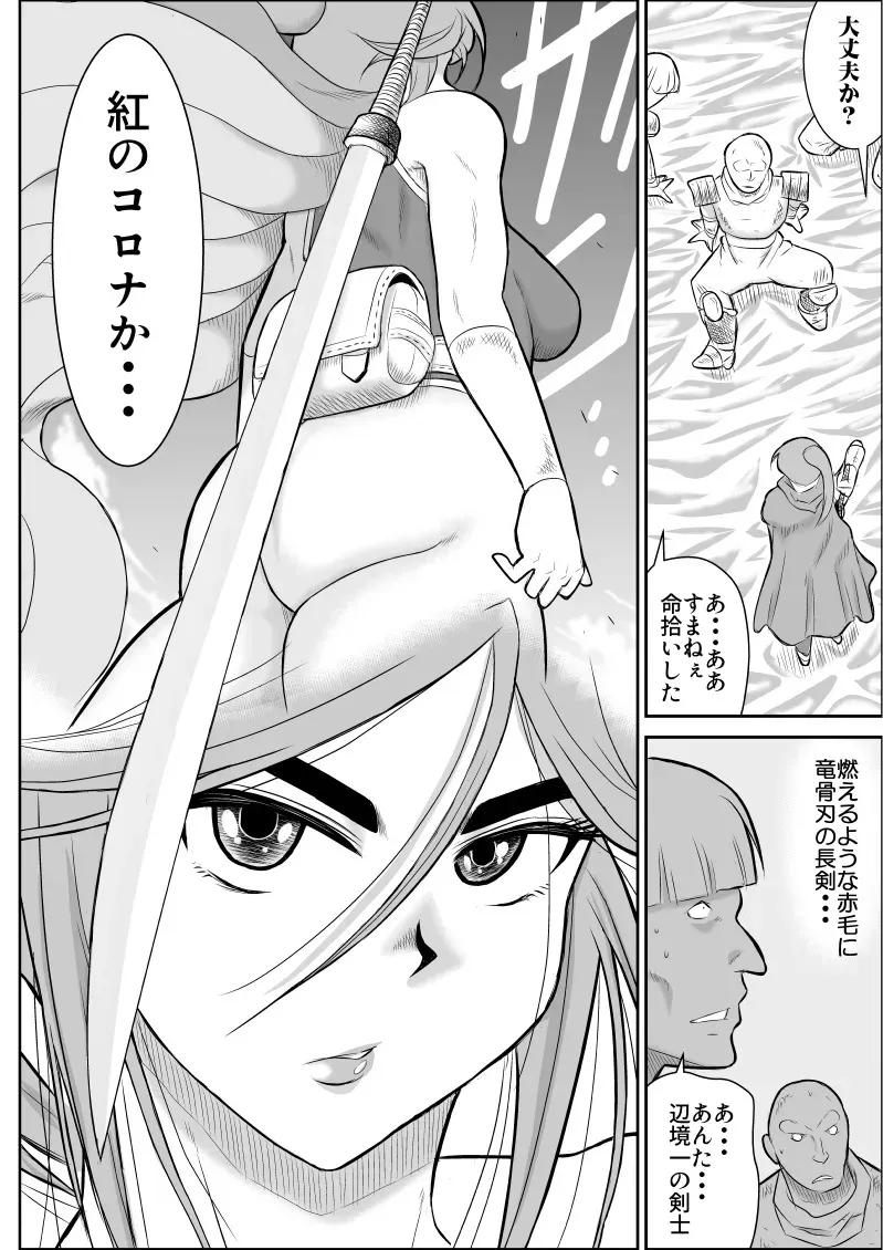 [FAKE庵] だまされ美剣士コロナ総集編_8