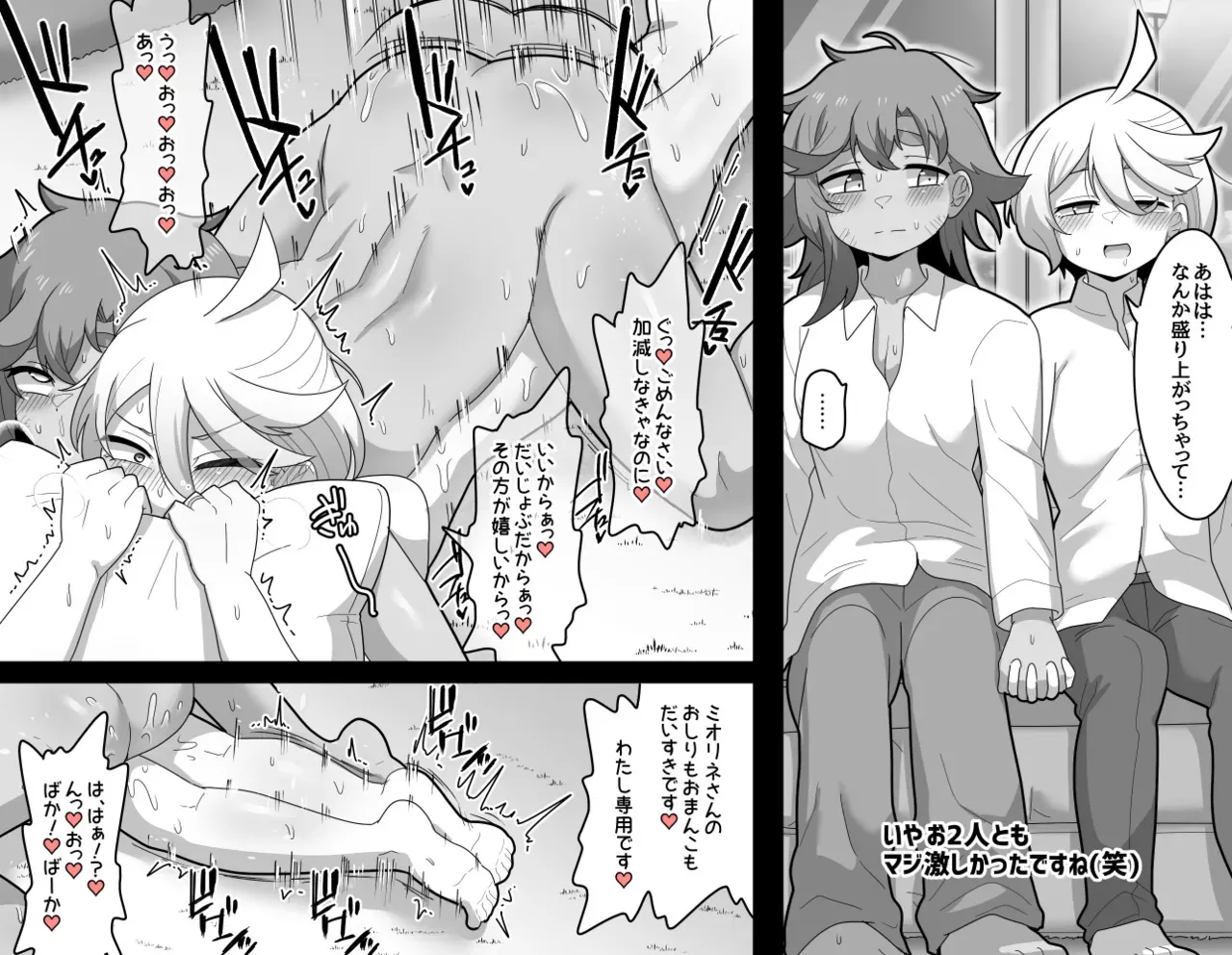 [脱穀次郎] 夫婦もののAVに出る二人 – スレミオAV (機動戦士ガンダム 水星の魔女)_5