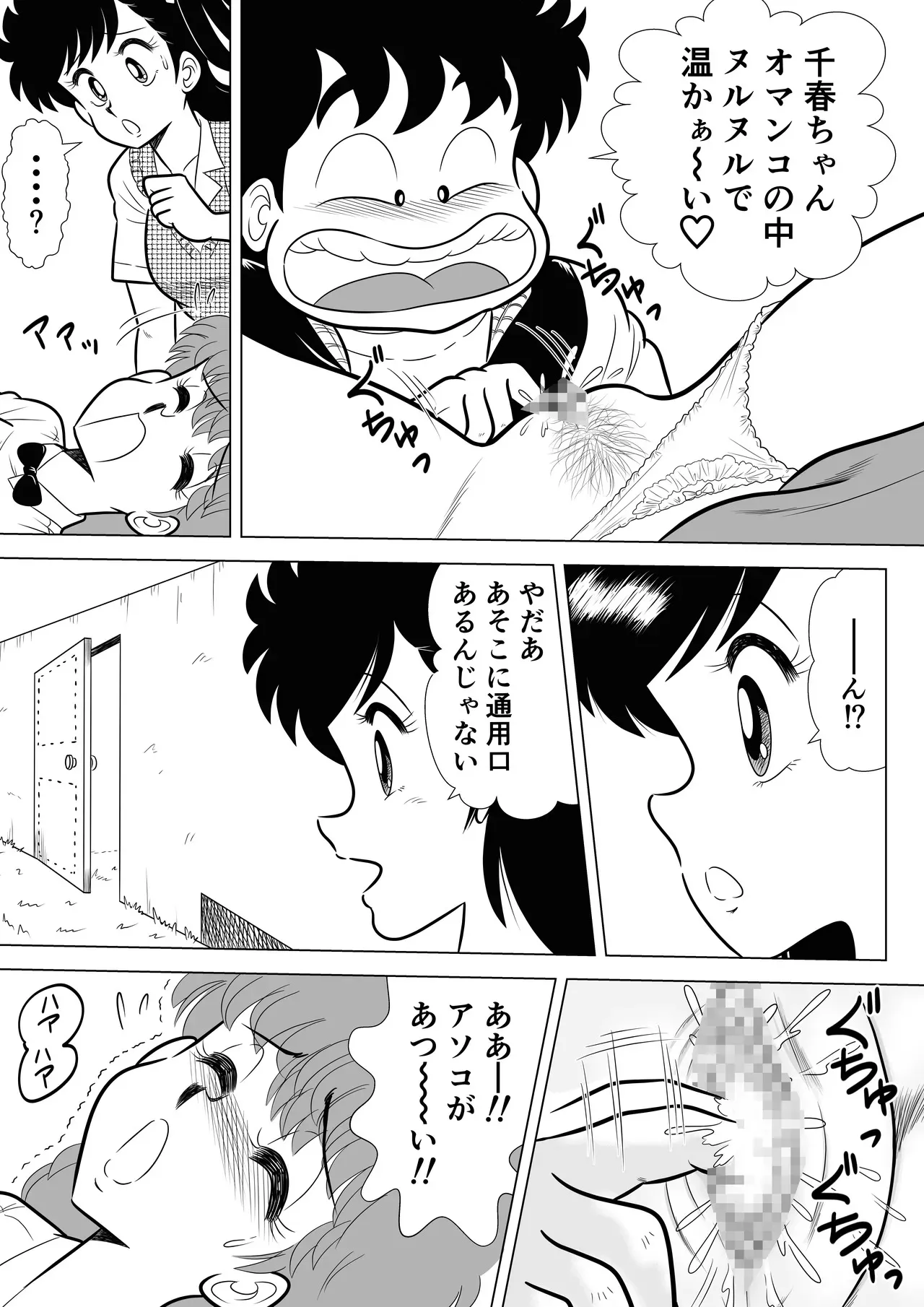 [ふんわか堂] いずみちゃん敏感ハート6 (ハートキャッチいずみちゃん)_10