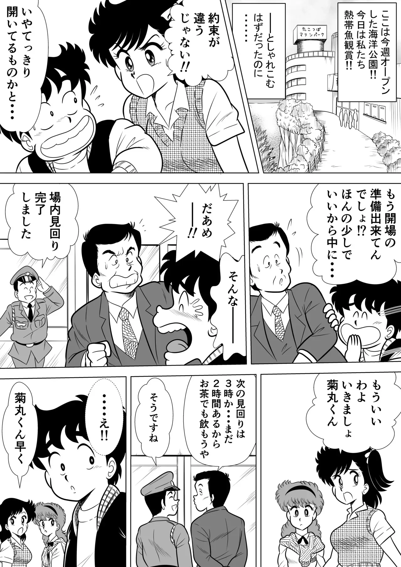 [ふんわか堂] いずみちゃん敏感ハート6 (ハートキャッチいずみちゃん)_4