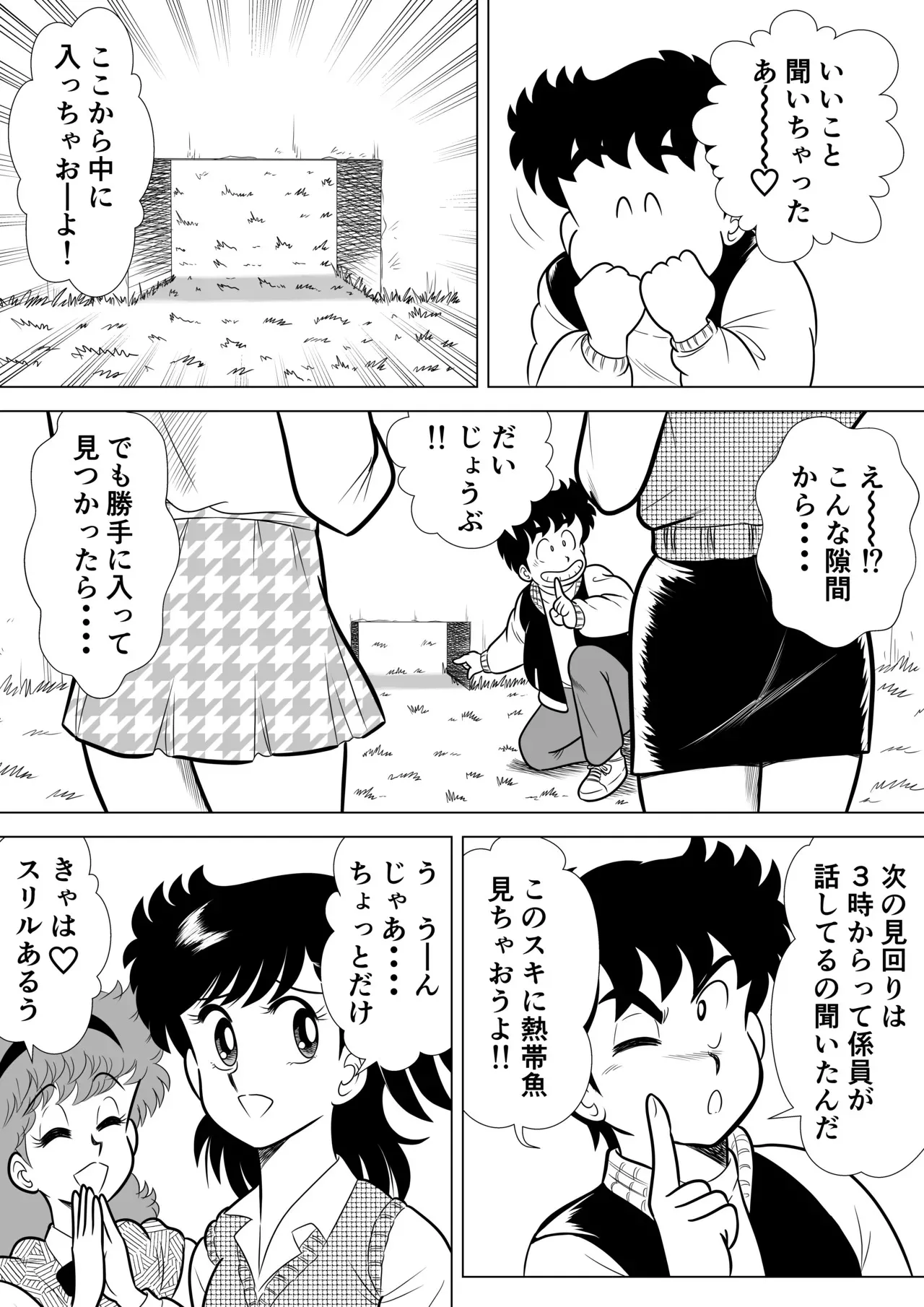 [ふんわか堂] いずみちゃん敏感ハート6 (ハートキャッチいずみちゃん)_5
