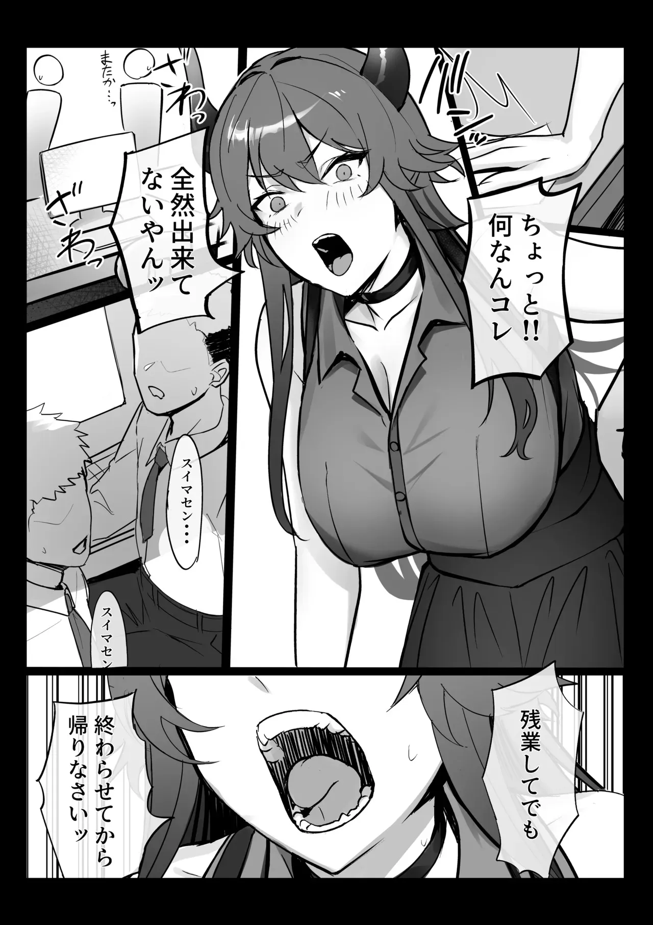 [ほしゃら] d-rの火遊び2_2