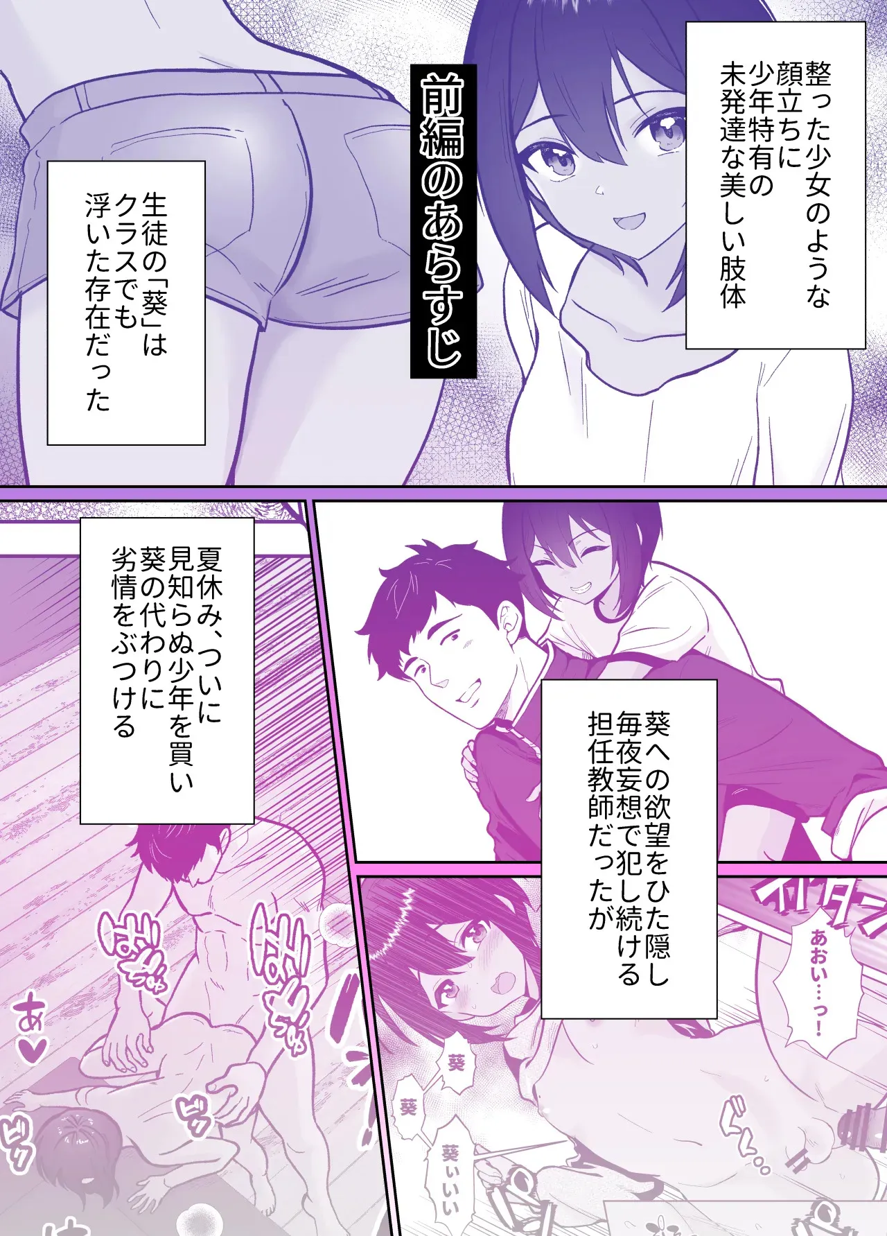 [きのっ子 (田口もにゃ太)] 先生あのね、オレに新しいお義父さんできたよ2_2