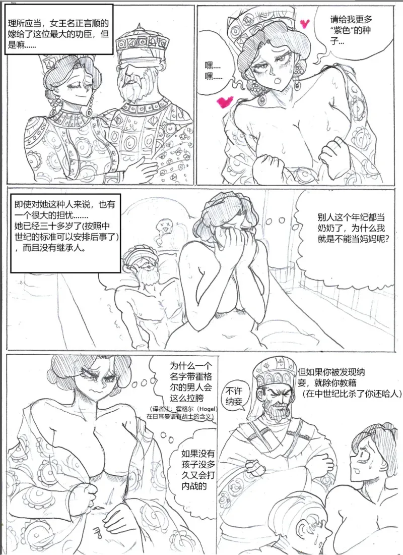 罗马笑传之艹艹逼（737B个人汉化）_2